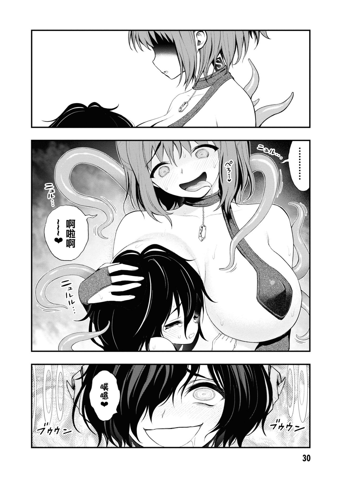 淫獄小區 15-20話 [Chinese] [沒有漢化] [Ongoing] image number 30