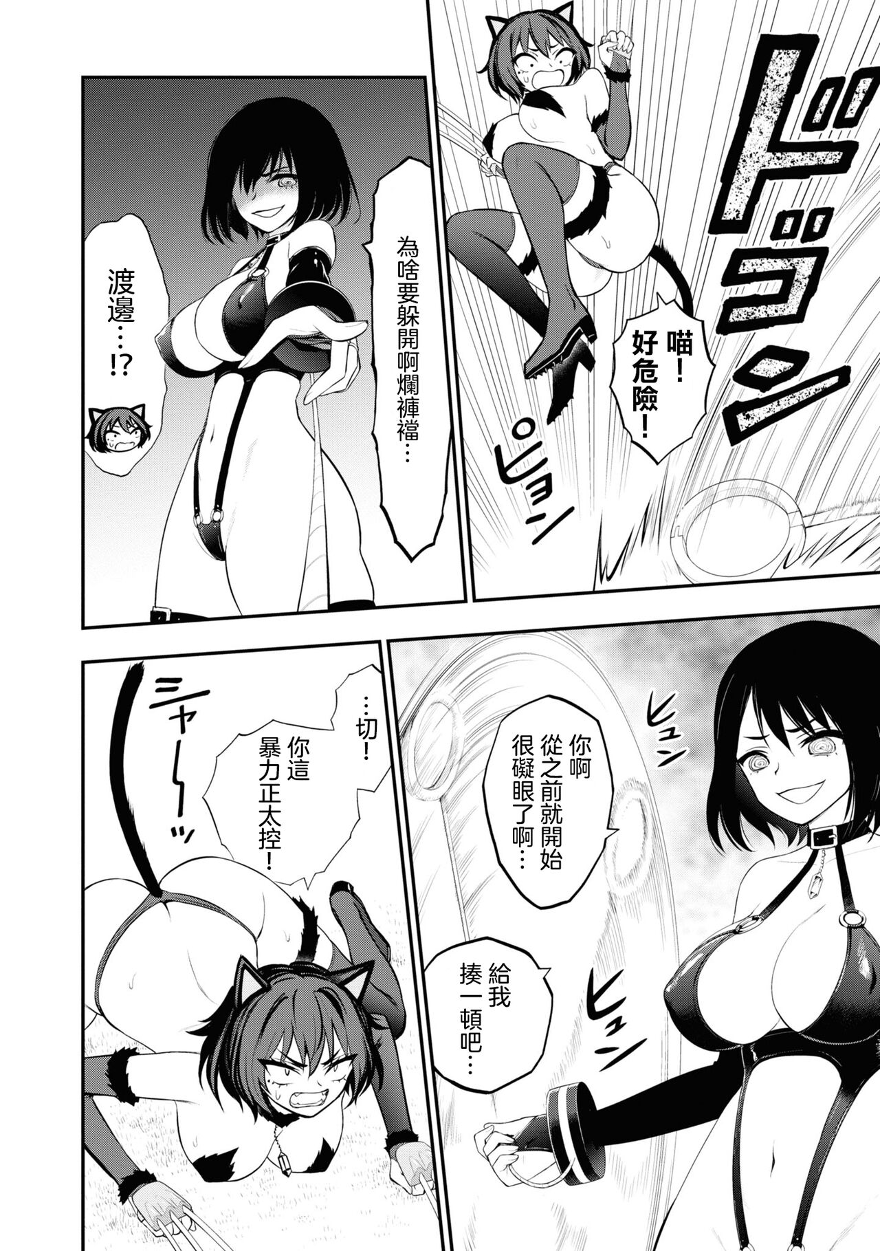 淫獄小區 15-20話 [Chinese] [沒有漢化] [Ongoing] image number 32