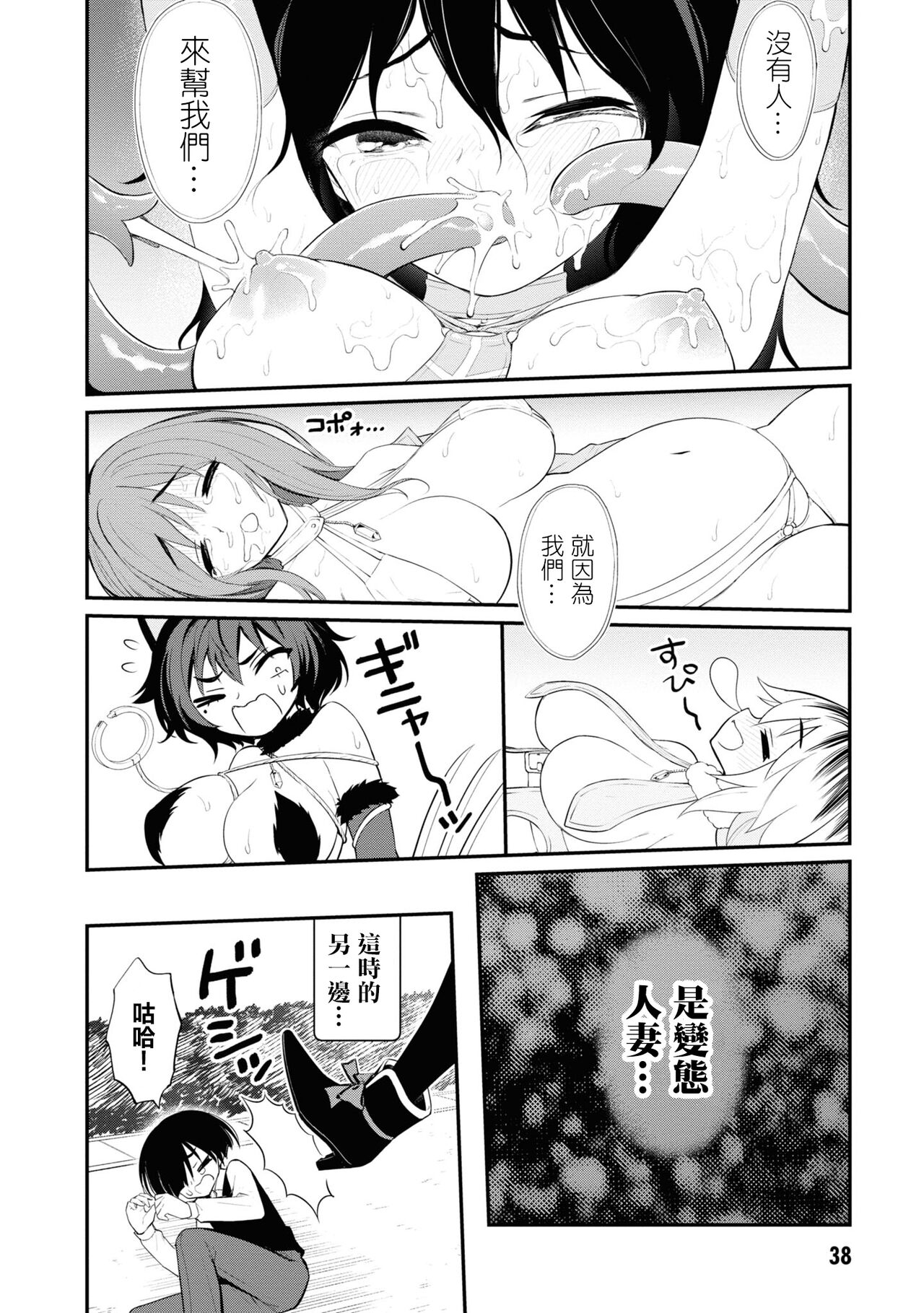 淫獄小區 15-20話 [Chinese] [沒有漢化] [Ongoing] image number 38