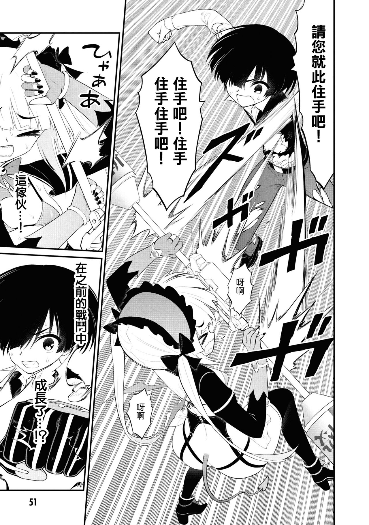 淫獄小區 15-20話 [Chinese] [沒有漢化] [Ongoing] image number 52