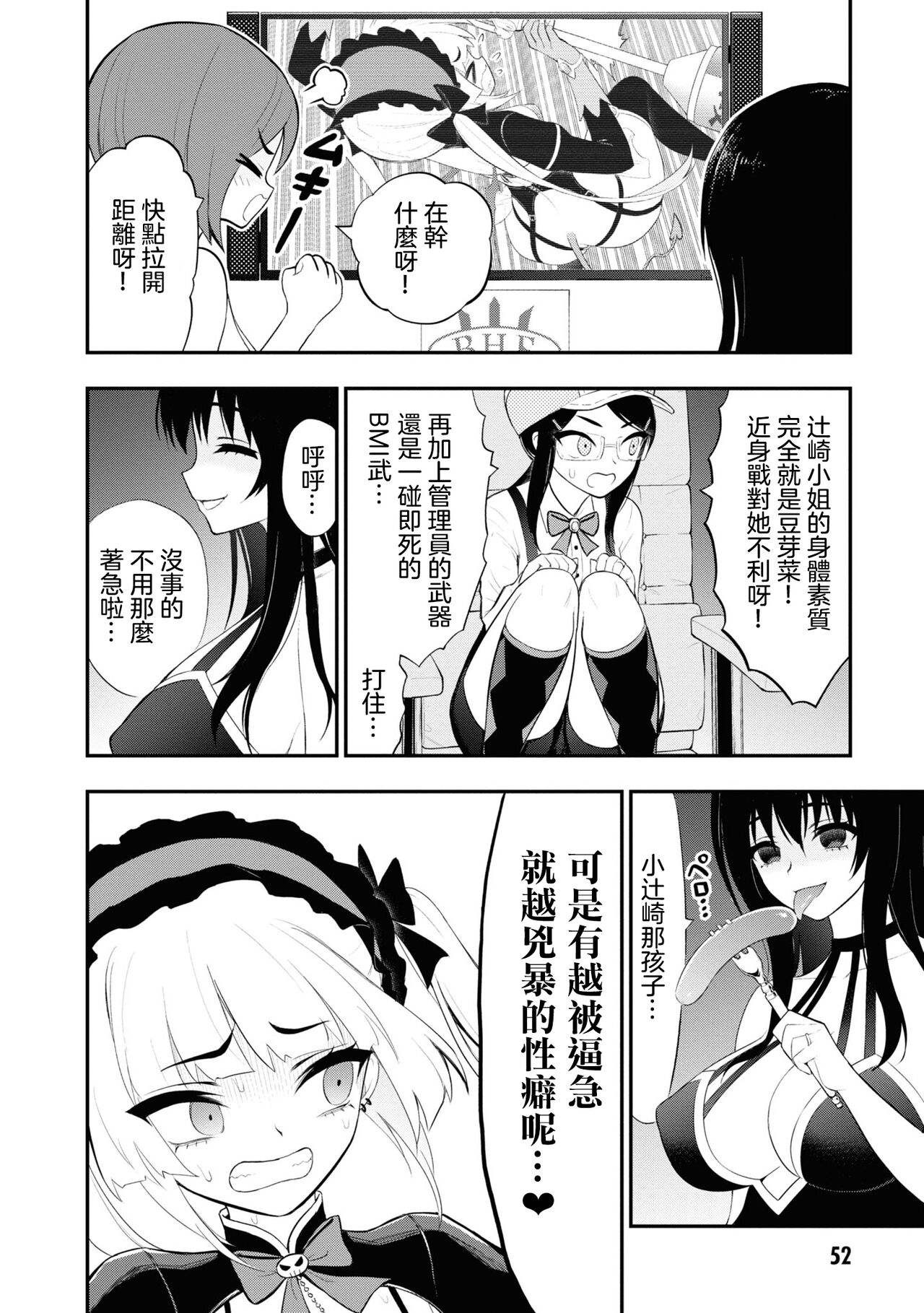 淫獄小區 15-20話 [Chinese] [沒有漢化] [Ongoing] image number 53