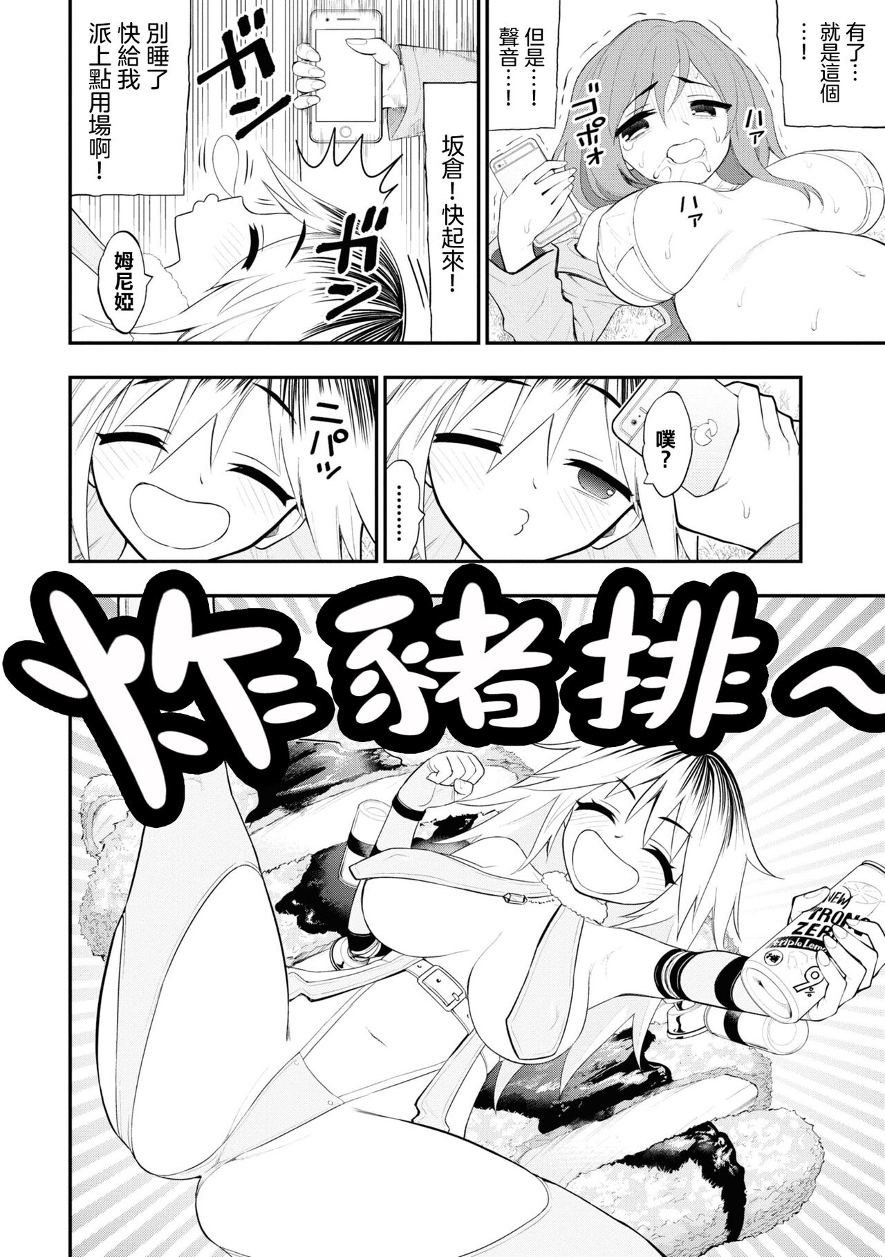 淫獄小區 15-20話 [Chinese] [沒有漢化] [Ongoing] image number 61