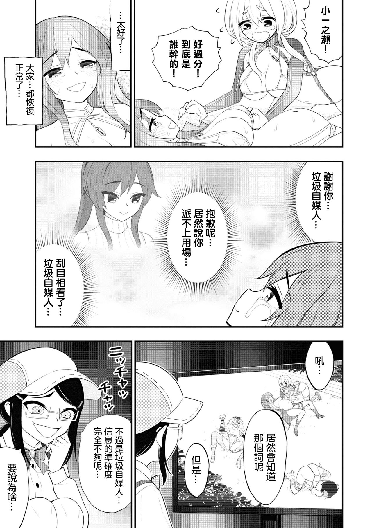 淫獄小區 15-20話 [Chinese] [沒有漢化] [Ongoing] image number 64