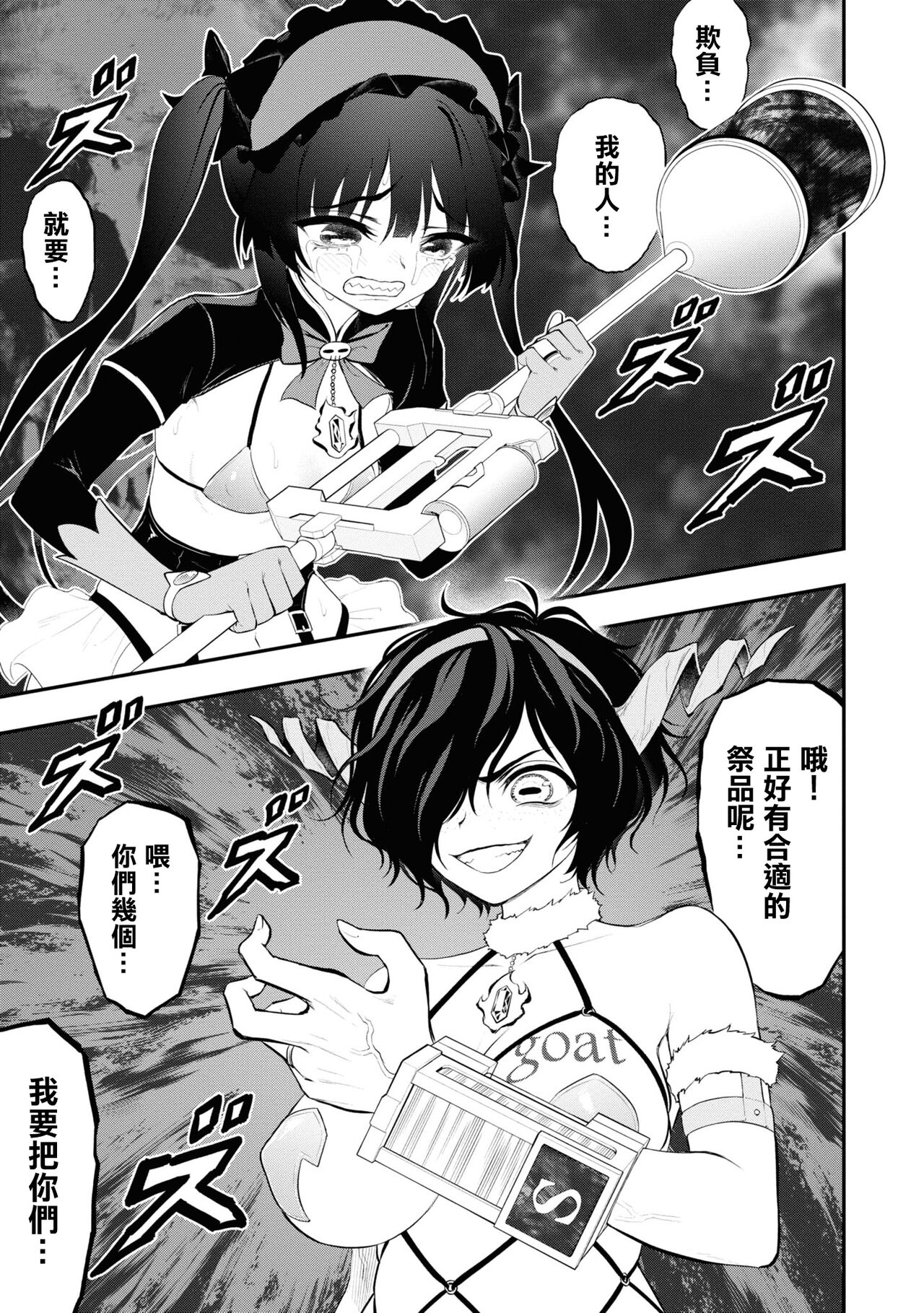 淫獄小區 15-20話 [Chinese] [沒有漢化] [Ongoing] image number 68