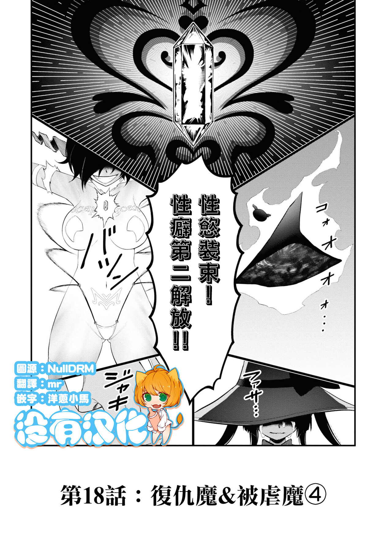 淫獄小區 15-20話 [Chinese] [沒有漢化] [Ongoing] image number 72