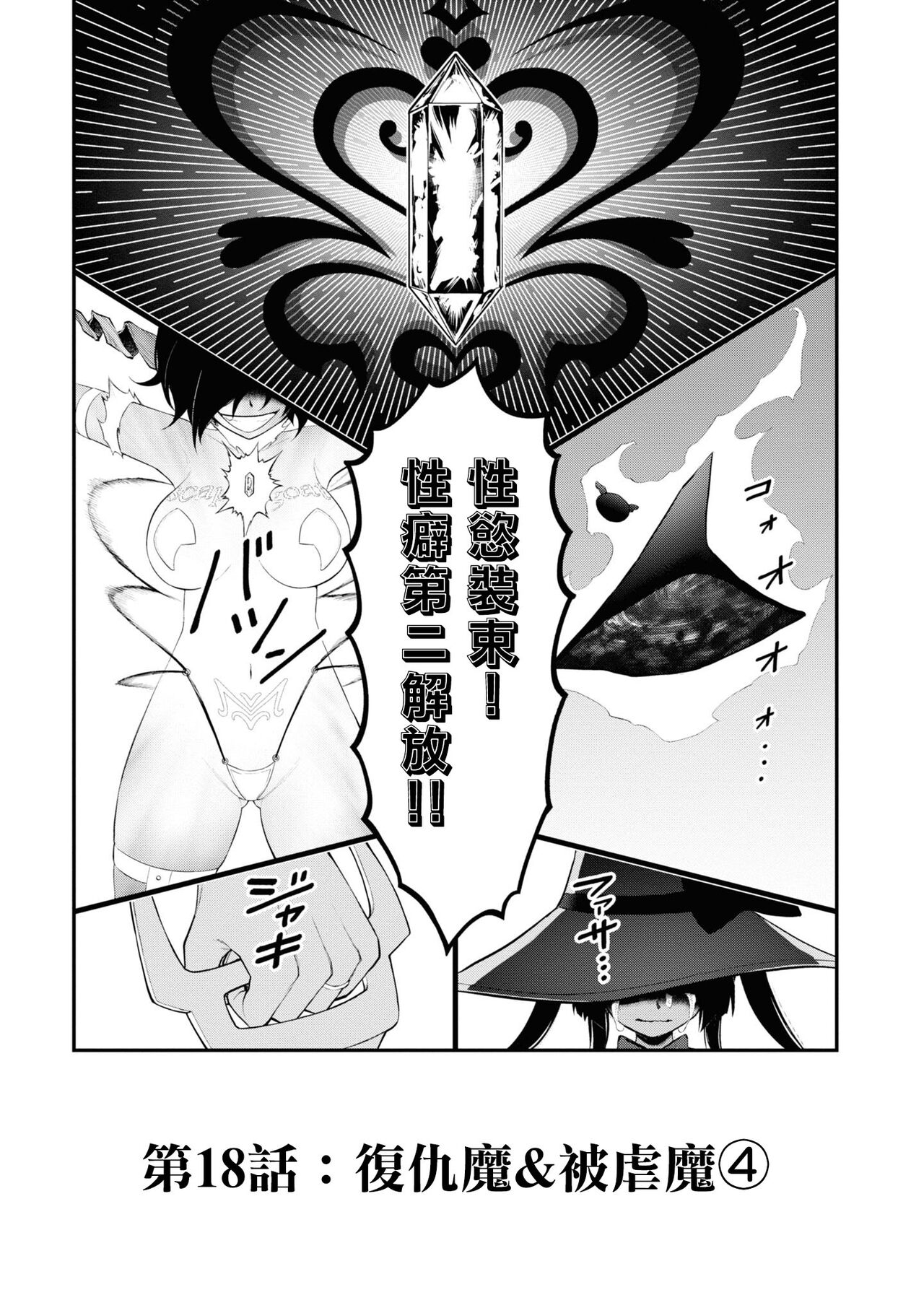 淫獄小區 15-20話 [Chinese] [沒有漢化] [Ongoing] image number 73