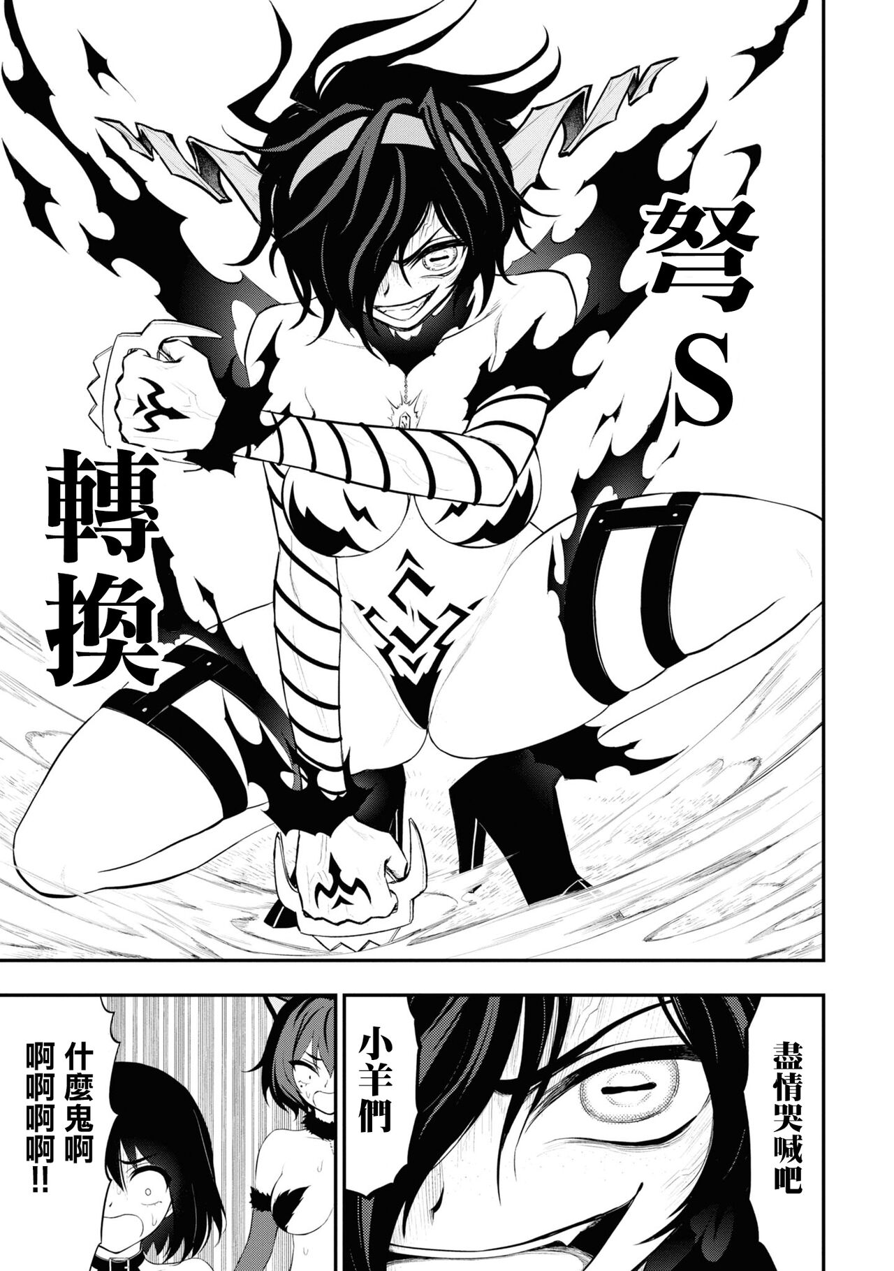 淫獄小區 15-20話 [Chinese] [沒有漢化] [Ongoing] image number 75