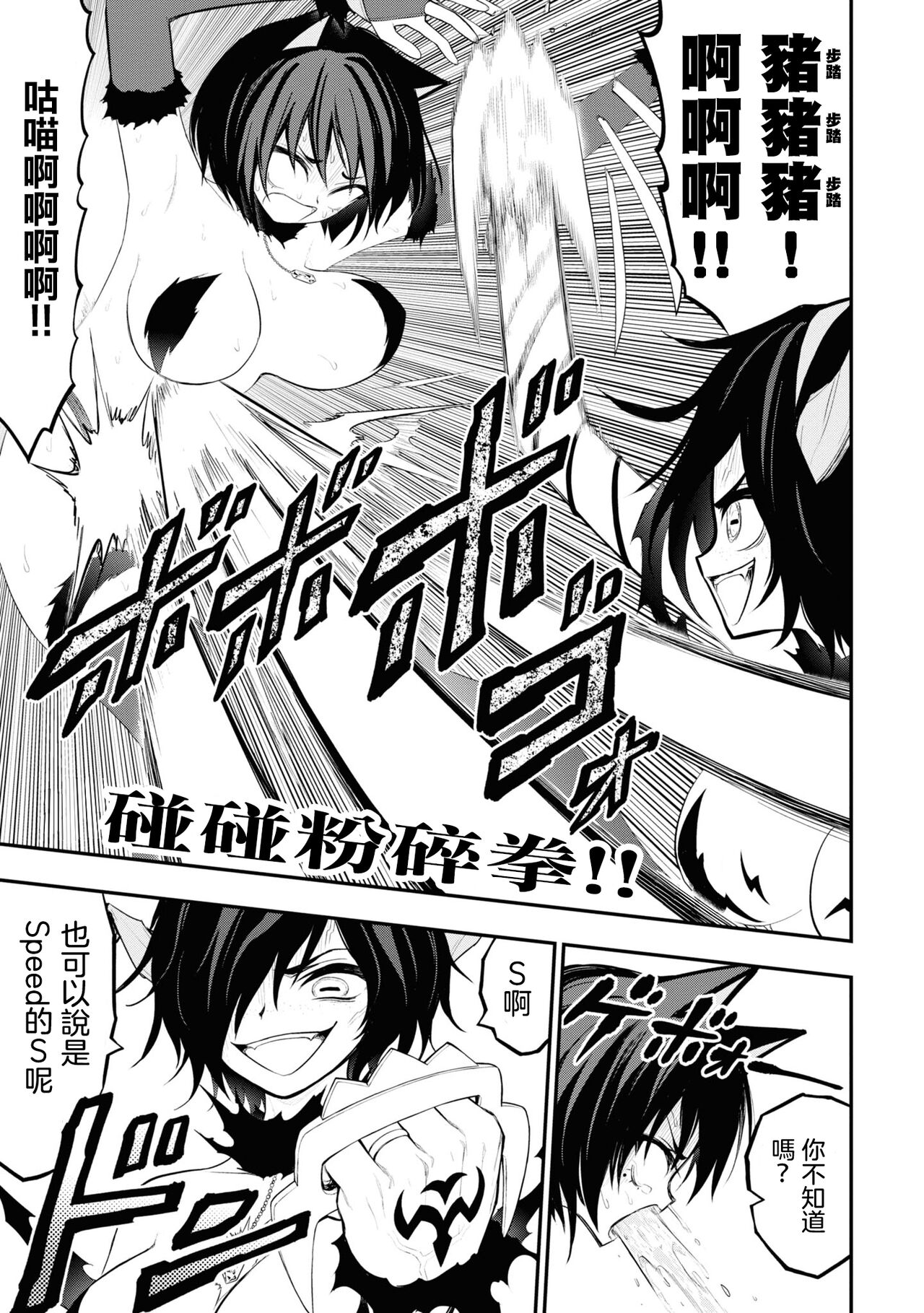 淫獄小區 15-20話 [Chinese] [沒有漢化] [Ongoing] image number 77