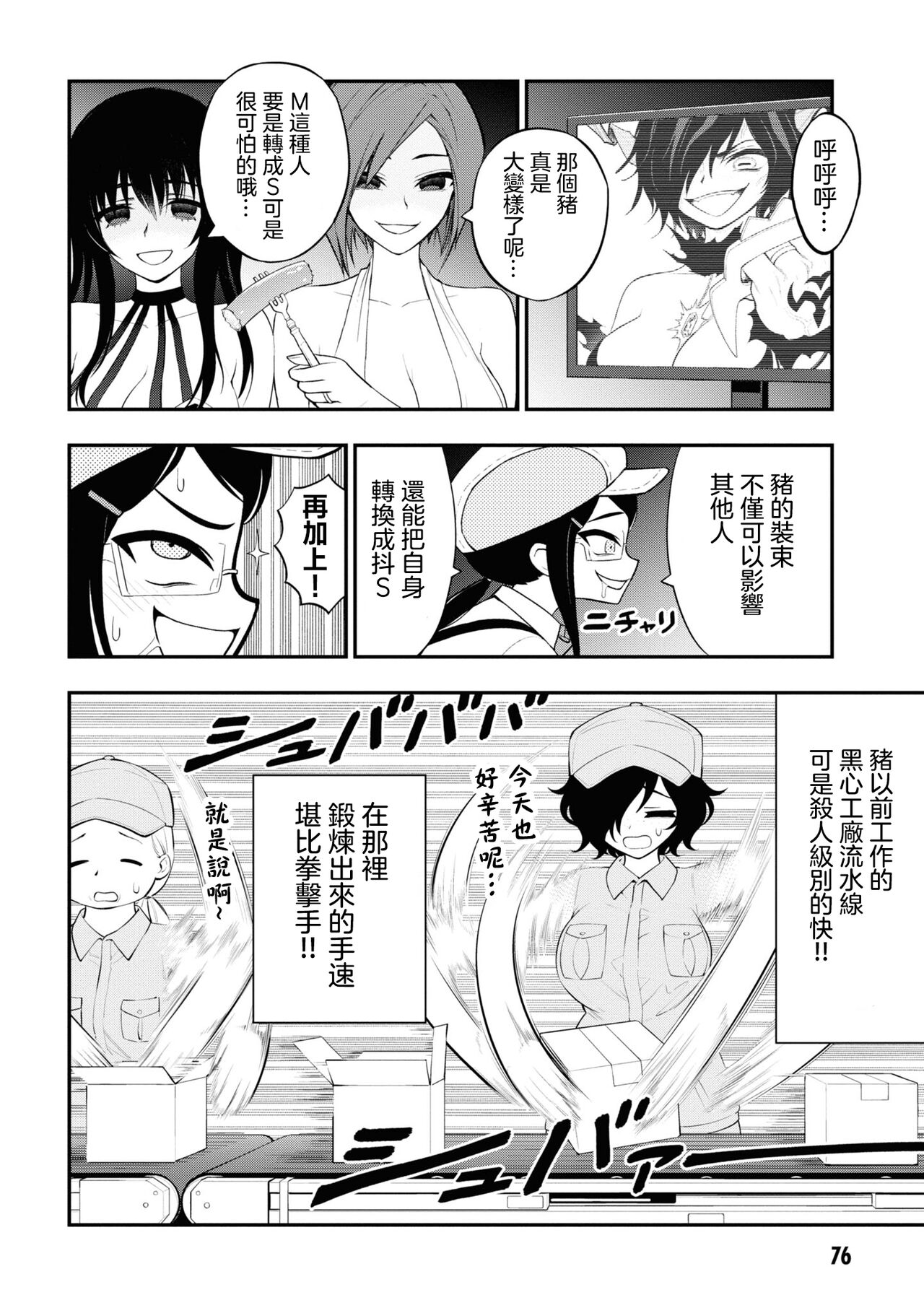 淫獄小區 15-20話 [Chinese] [沒有漢化] [Ongoing] image number 78