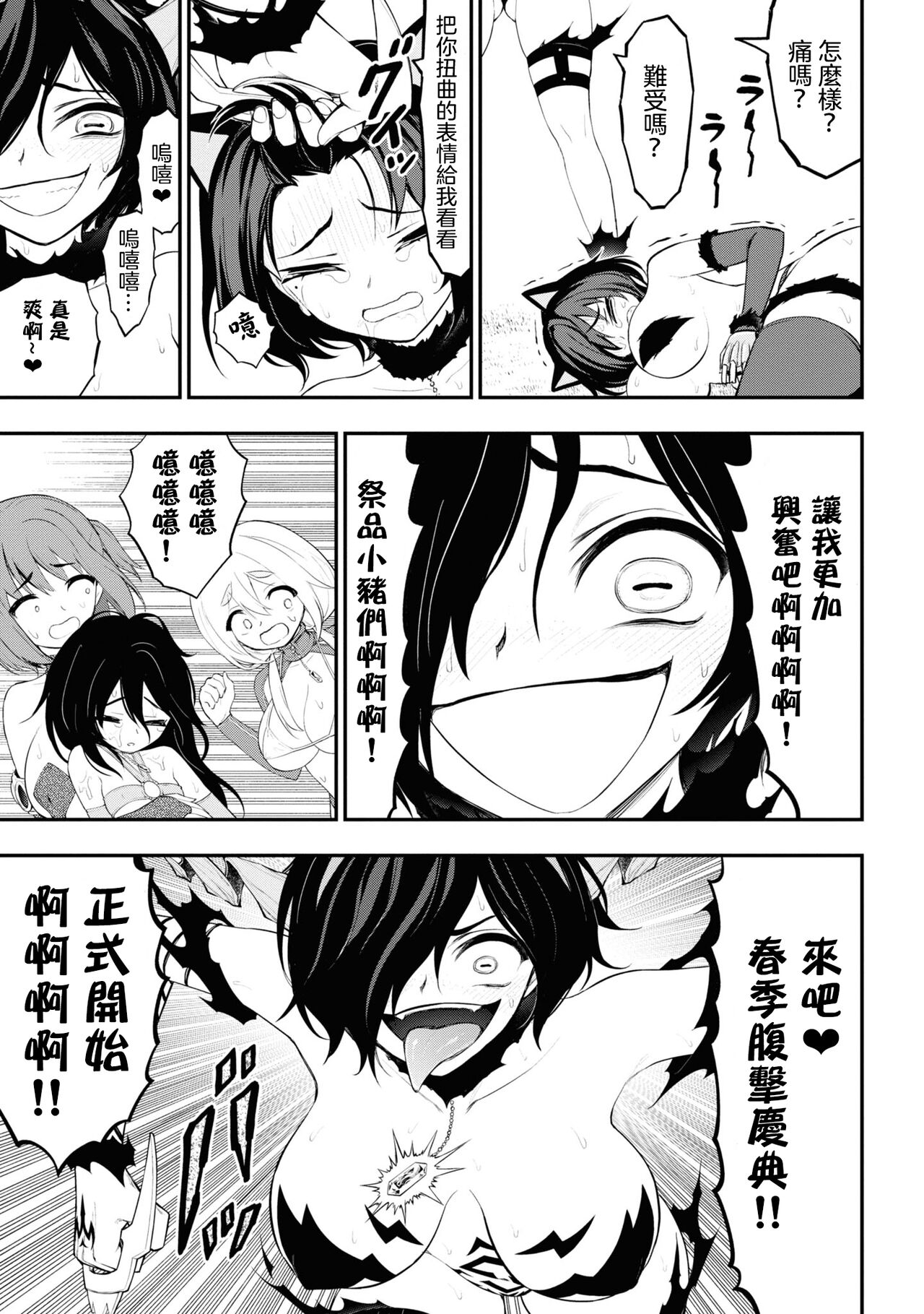 淫獄小區 15-20話 [Chinese] [沒有漢化] [Ongoing] image number 79