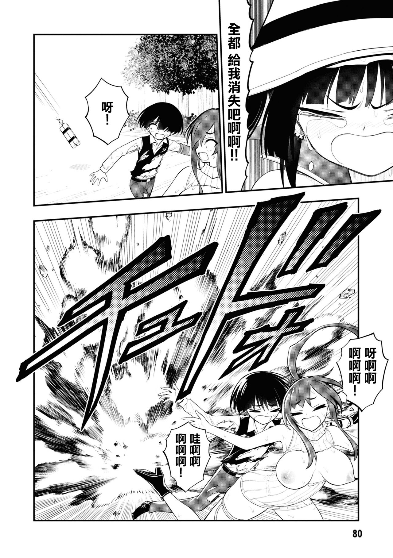 淫獄小區 15-20話 [Chinese] [沒有漢化] [Ongoing] image number 82