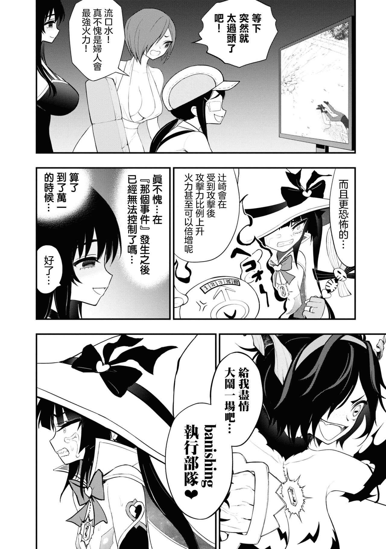 淫獄小區 15-20話 [Chinese] [沒有漢化] [Ongoing] image number 84