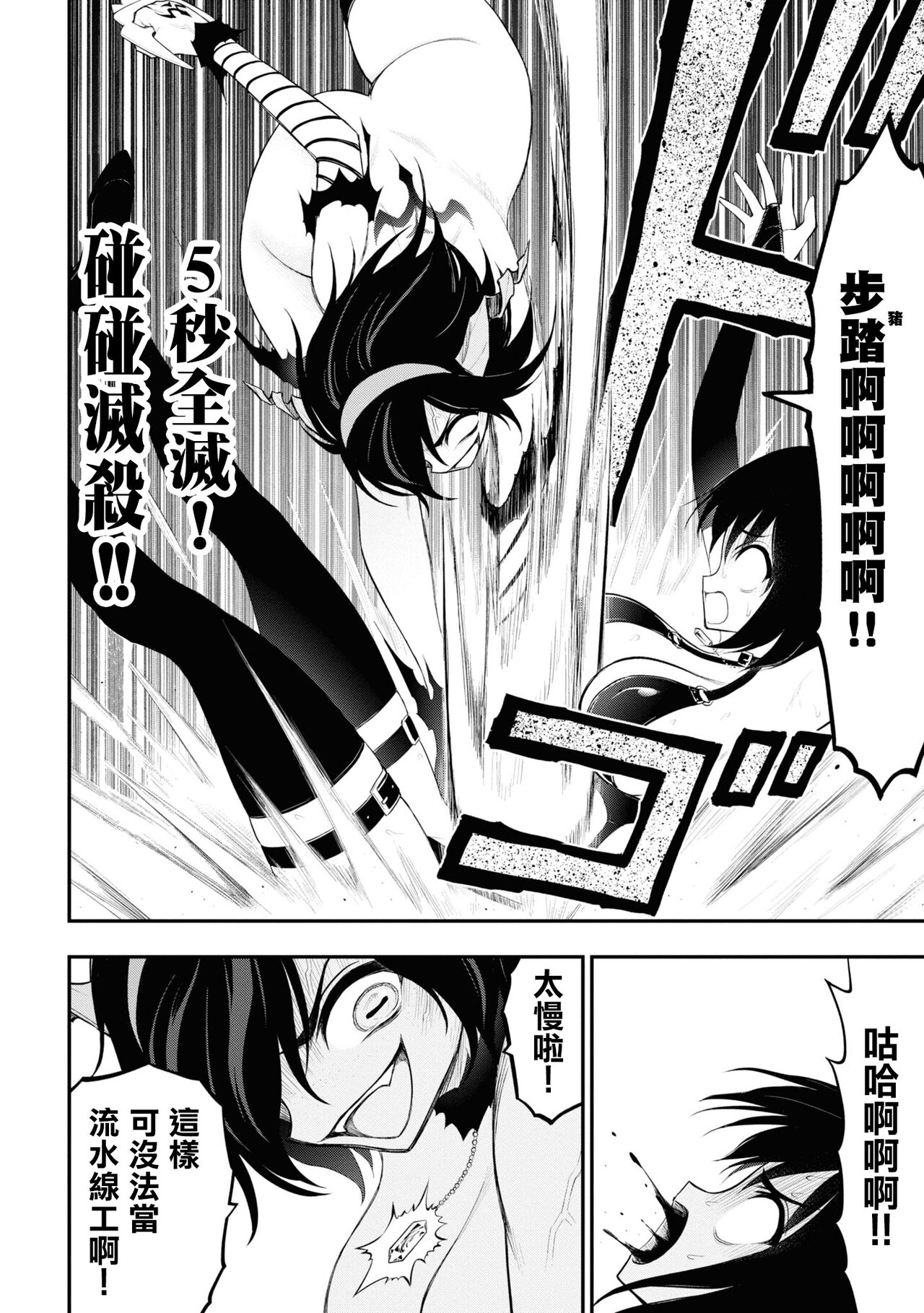 淫獄小區 15-20話 [Chinese] [沒有漢化] [Ongoing] image number 86