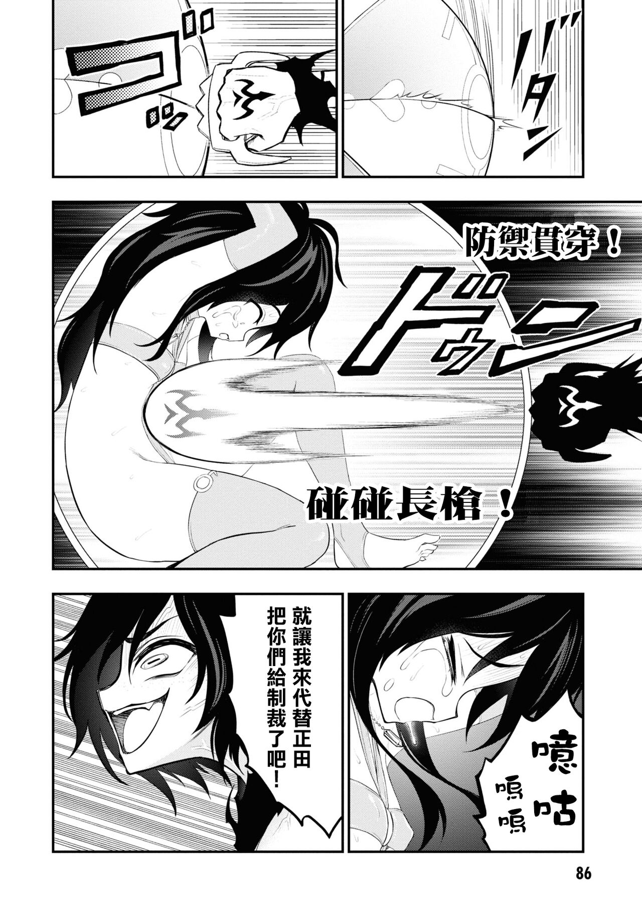 淫獄小區 15-20話 [Chinese] [沒有漢化] [Ongoing] image number 88