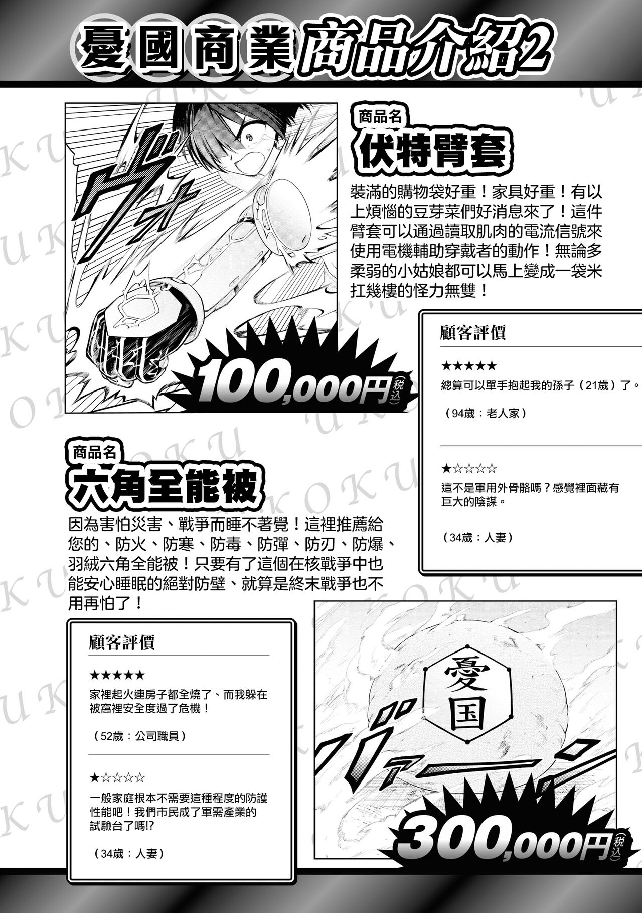 淫獄小區 15-20話 [Chinese] [沒有漢化] [Ongoing] image number 98