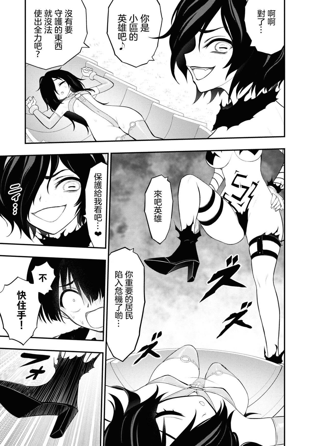 淫獄小區 15-20話 [Chinese] [沒有漢化] [Ongoing] image number 102