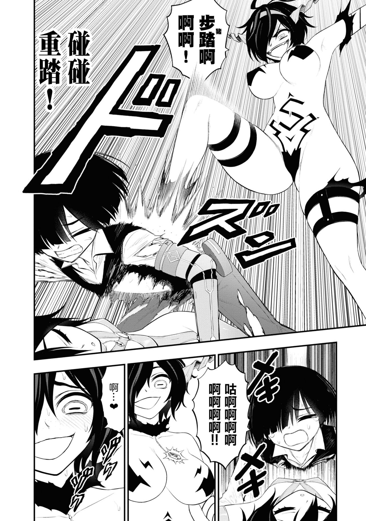 淫獄小區 15-20話 [Chinese] [沒有漢化] [Ongoing] image number 103