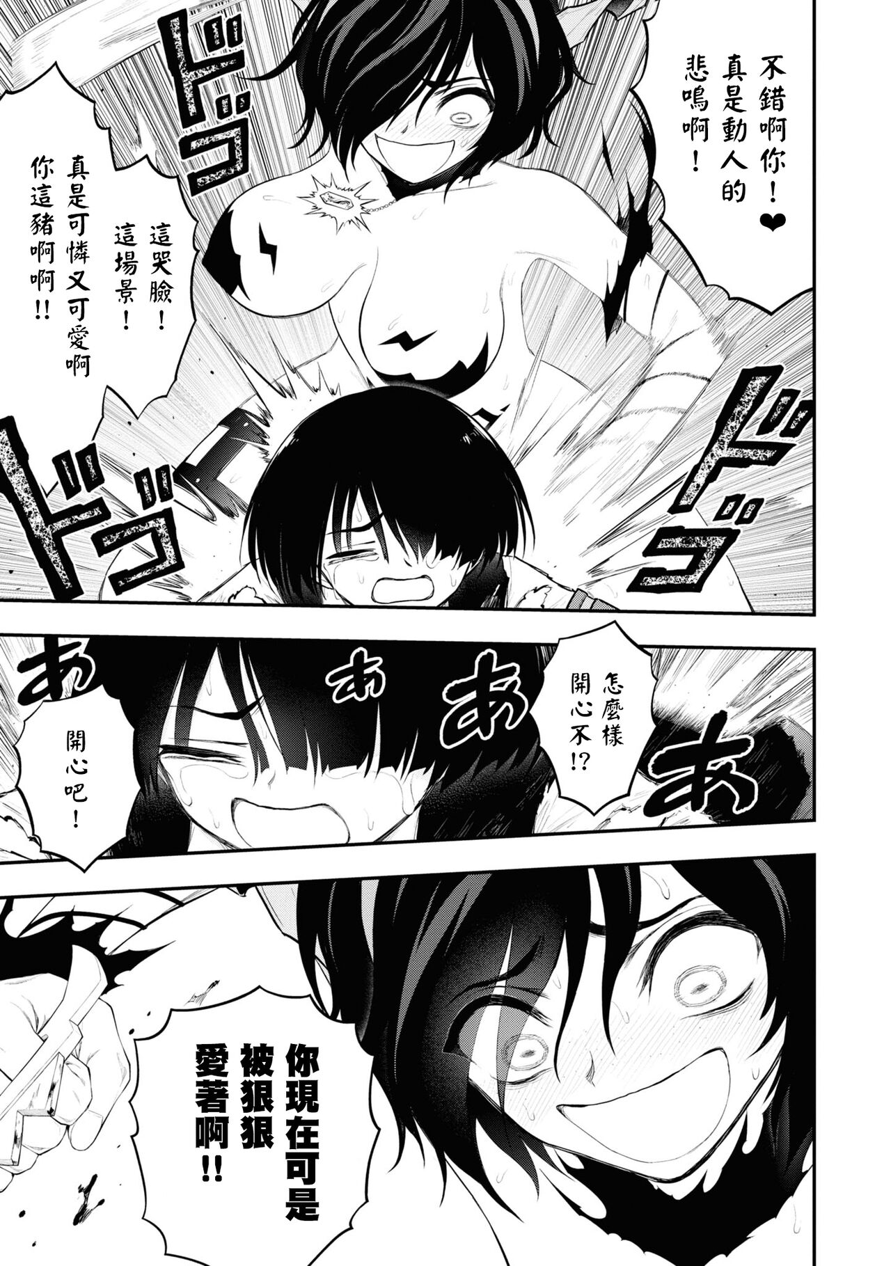 淫獄小區 15-20話 [Chinese] [沒有漢化] [Ongoing] image number 104