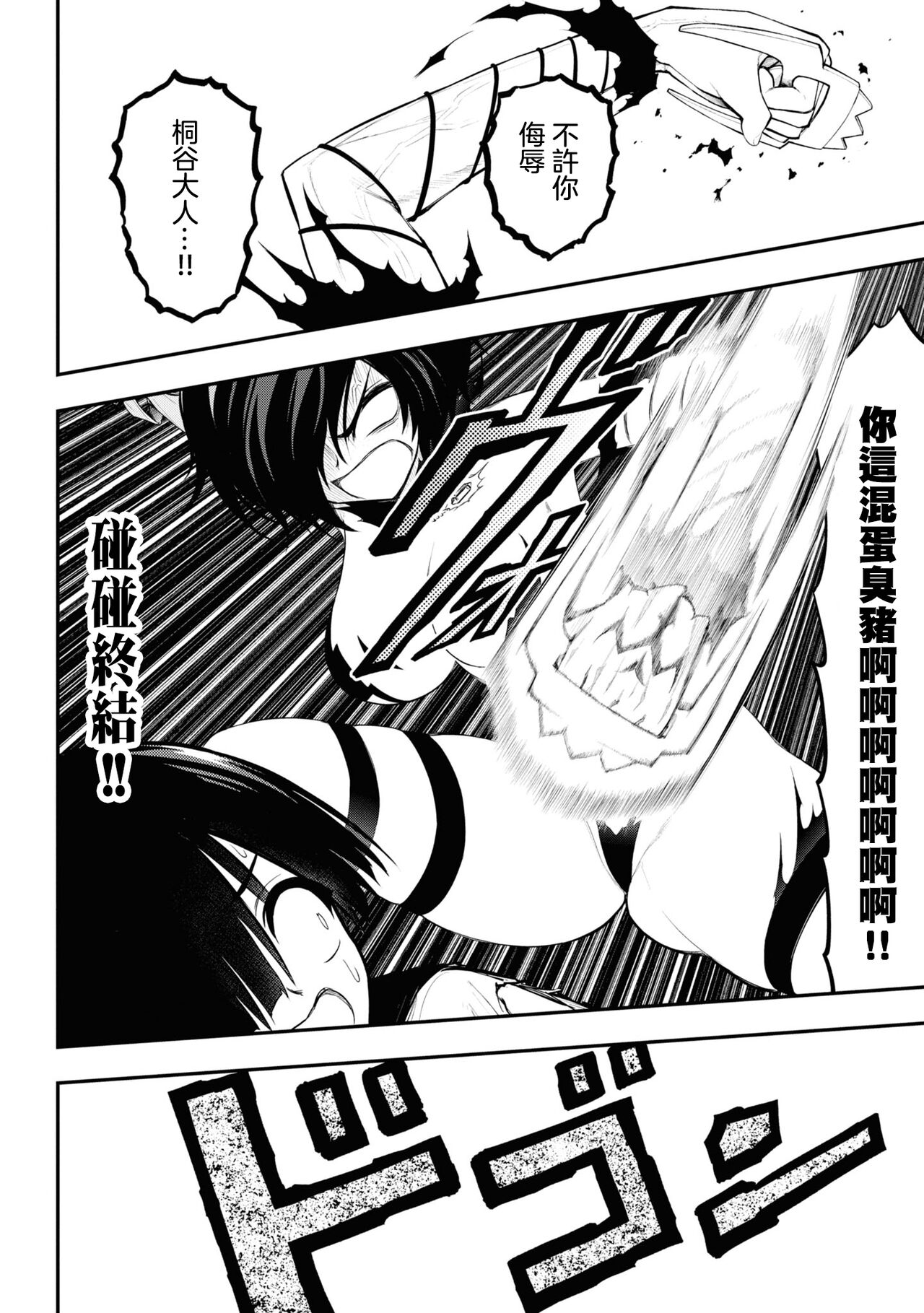 淫獄小區 15-20話 [Chinese] [沒有漢化] [Ongoing] image number 109