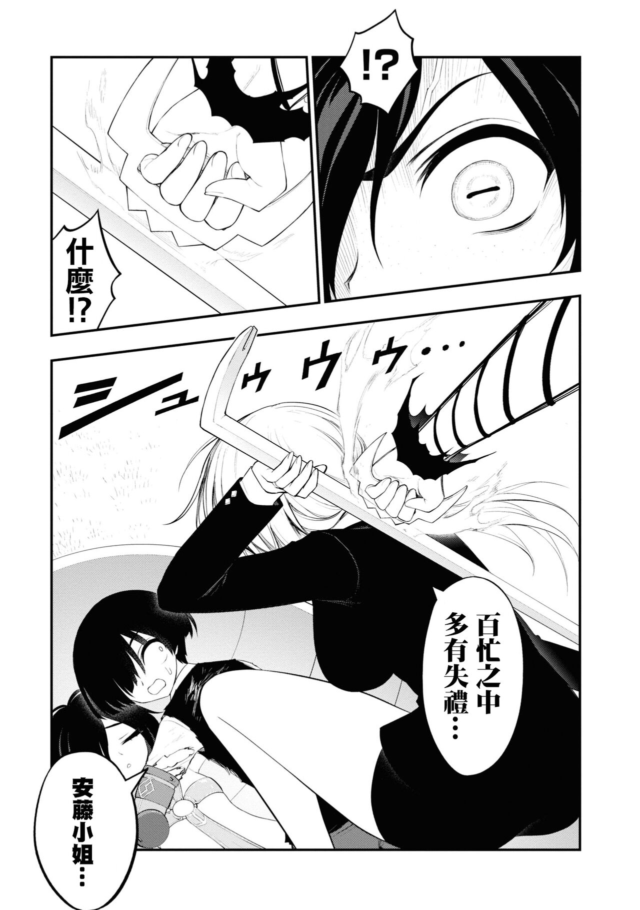 淫獄小區 15-20話 [Chinese] [沒有漢化] [Ongoing] image number 110
