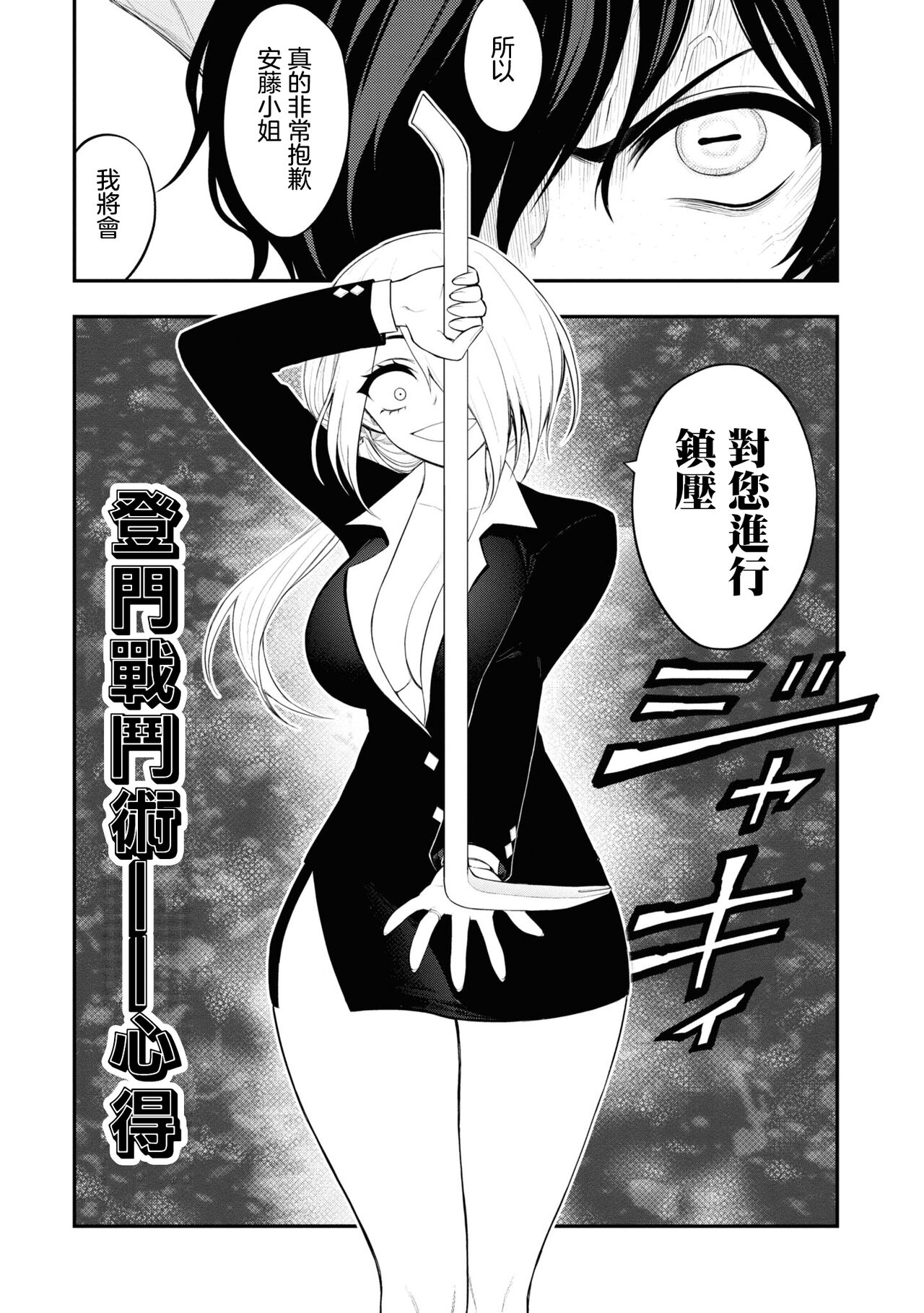 淫獄小區 15-20話 [Chinese] [沒有漢化] [Ongoing] image number 112