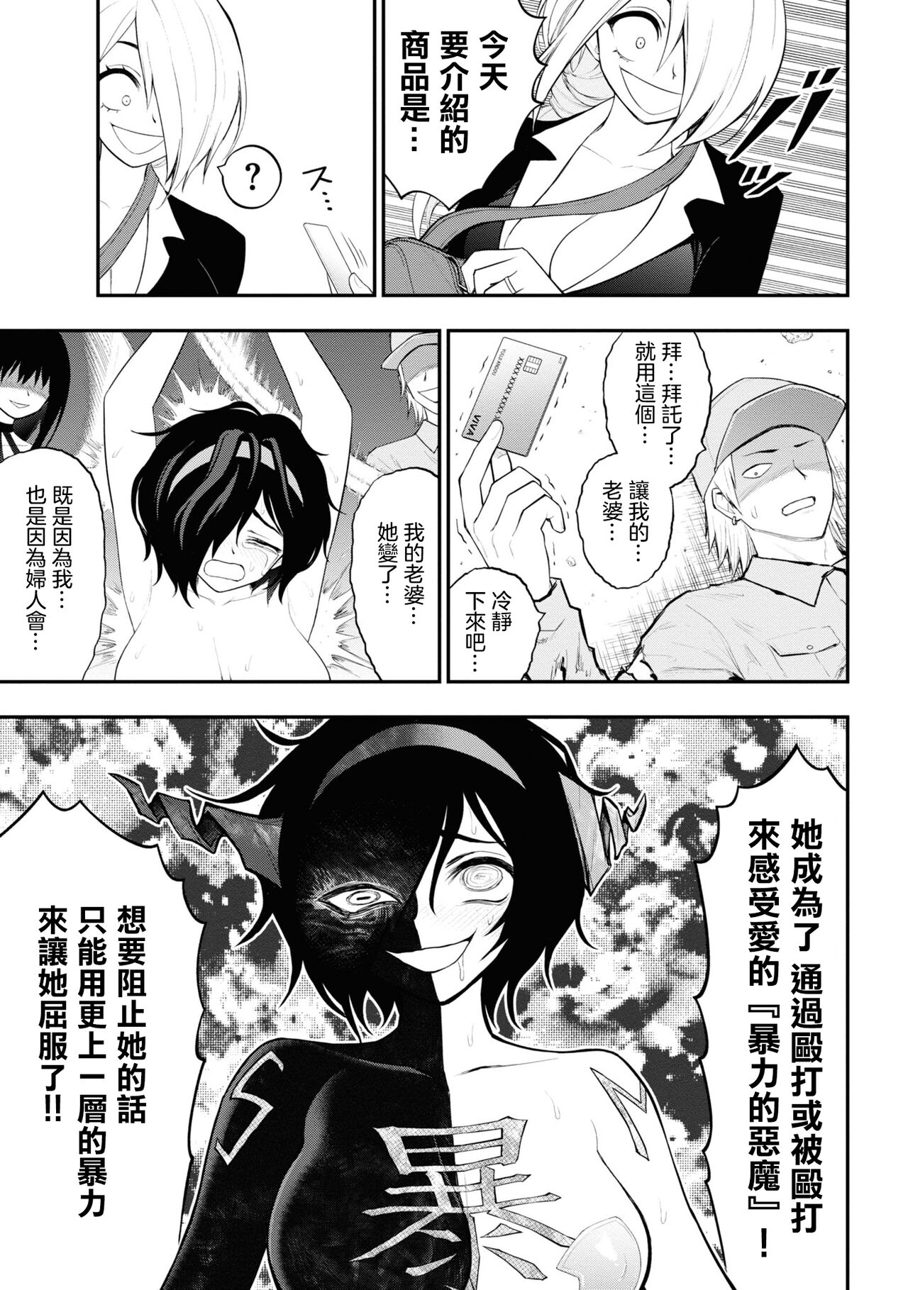 淫獄小區 15-20話 [Chinese] [沒有漢化] [Ongoing] image number 114