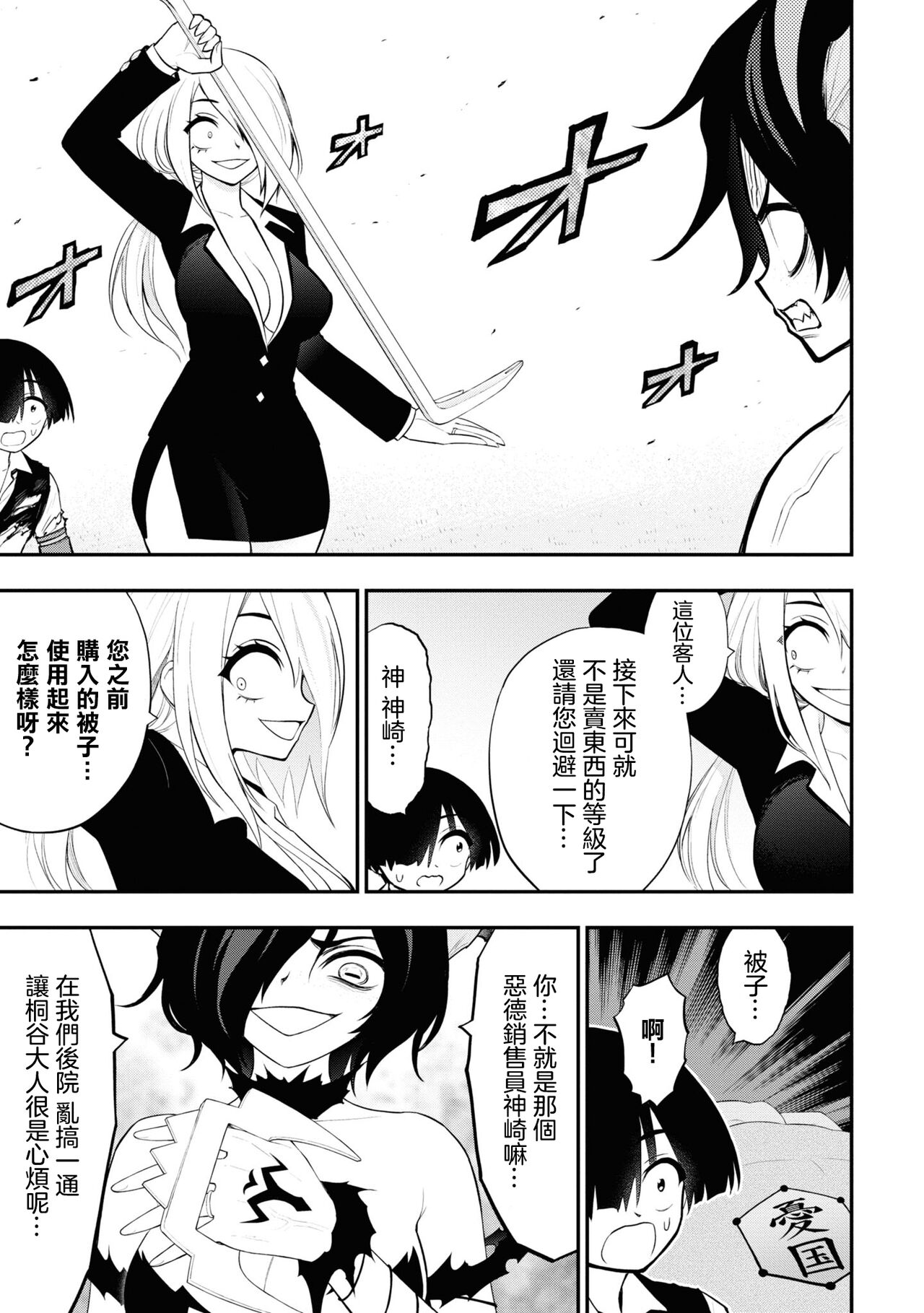 淫獄小區 15-20話 [Chinese] [沒有漢化] [Ongoing] image number 116