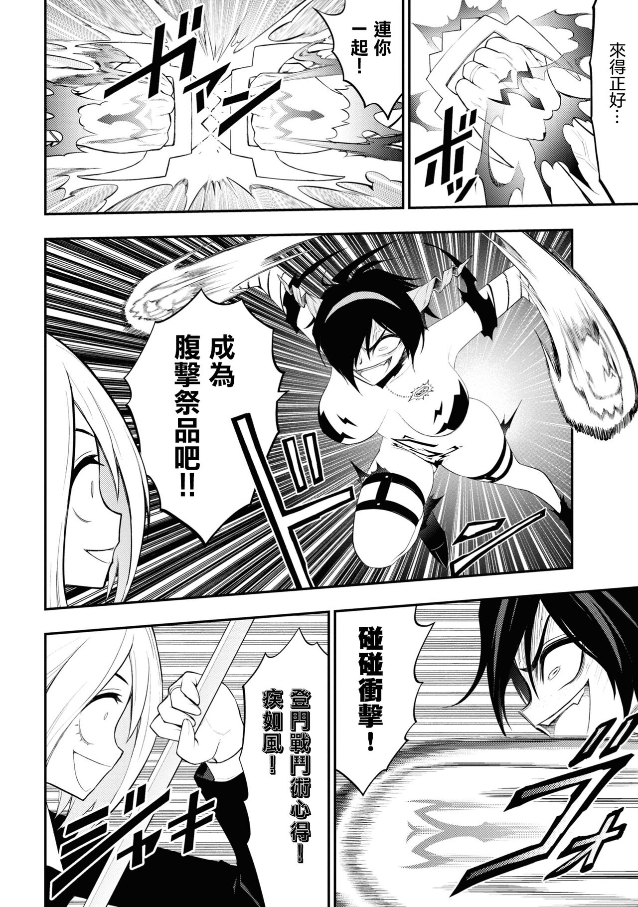 淫獄小區 15-20話 [Chinese] [沒有漢化] [Ongoing] image number 117