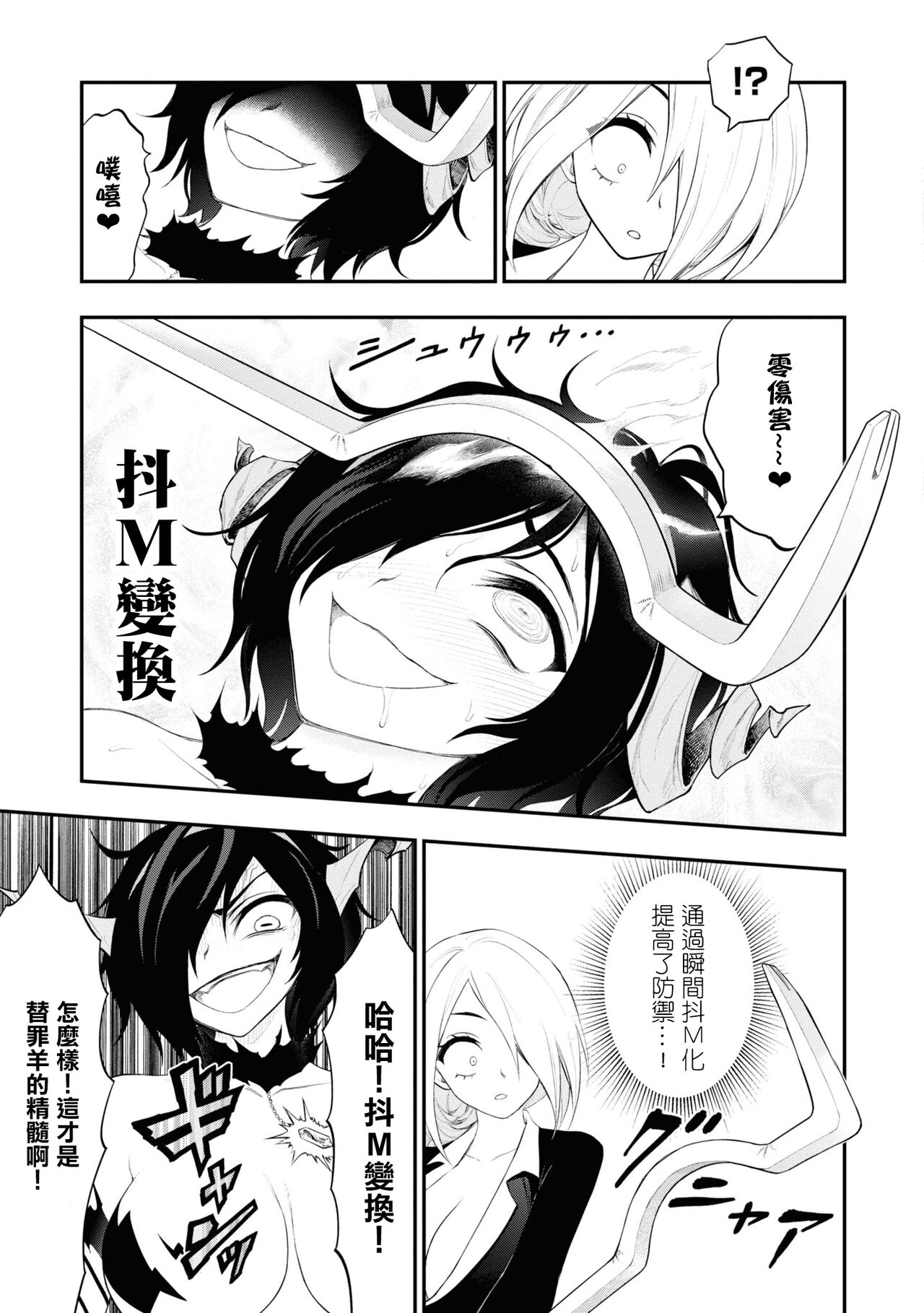 淫獄小區 15-20話 [Chinese] [沒有漢化] [Ongoing] image number 120