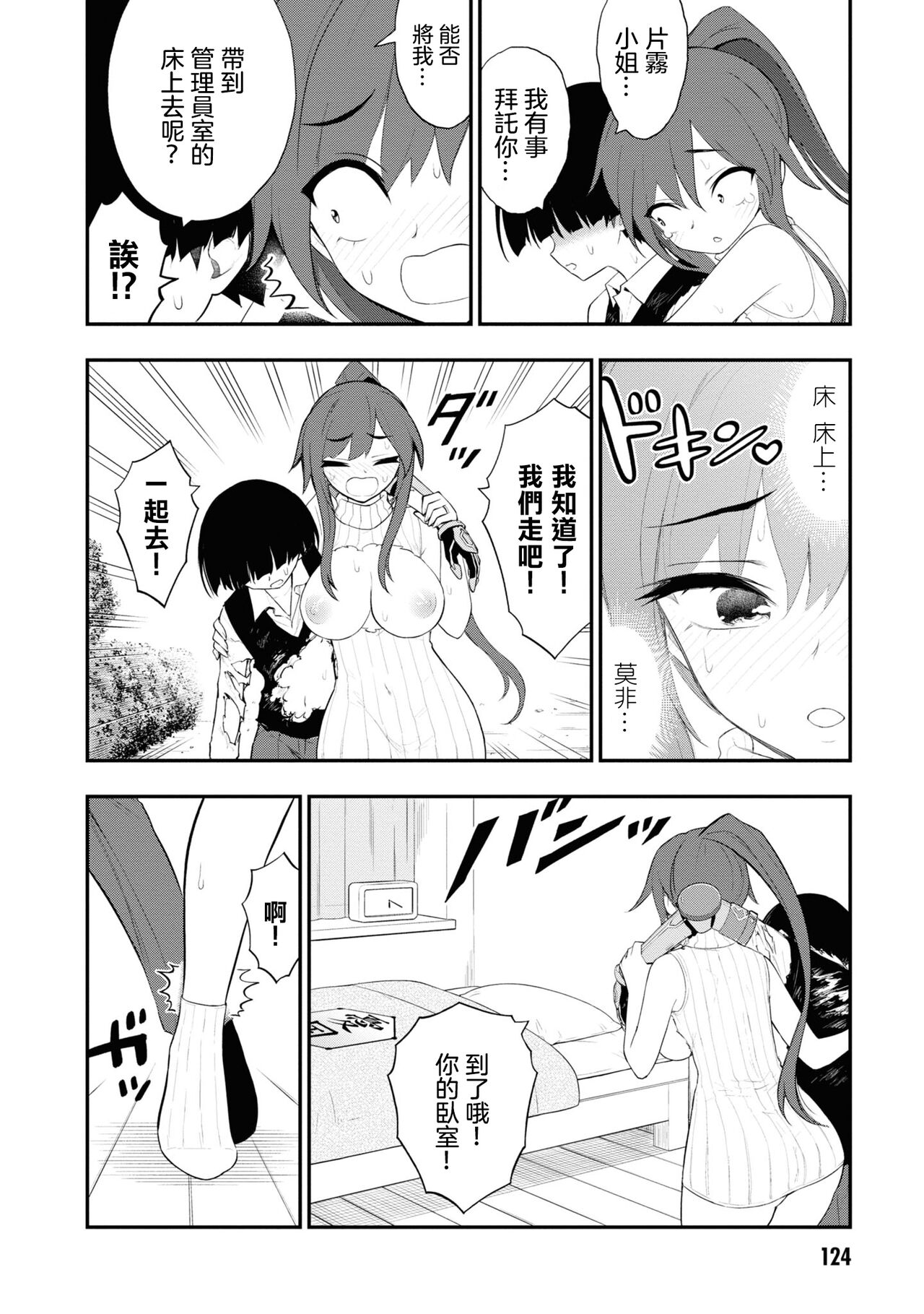 淫獄小區 15-20話 [Chinese] [沒有漢化] [Ongoing] image number 128