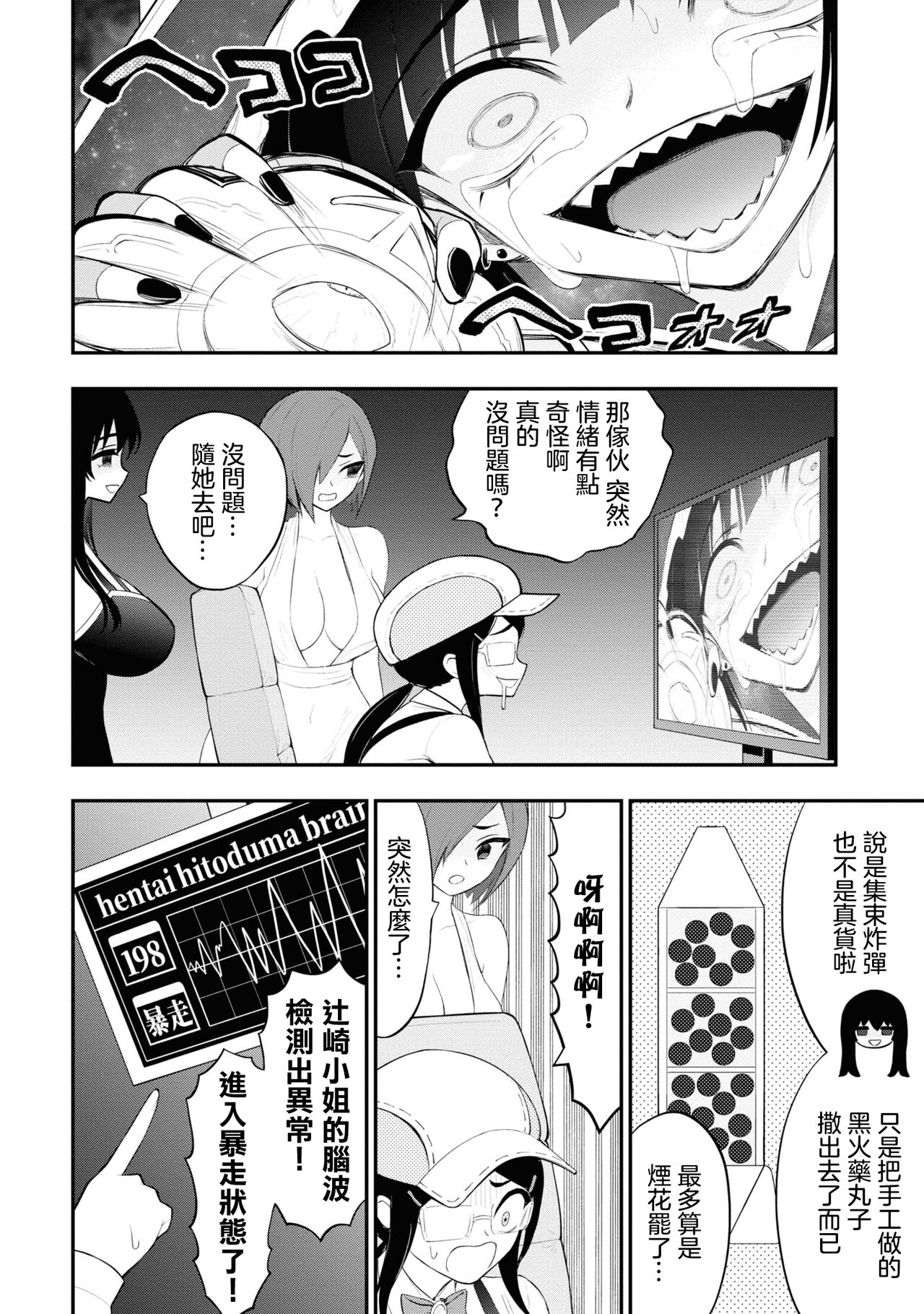 淫獄小區 15-20話 [Chinese] [沒有漢化] [Ongoing] image number 132