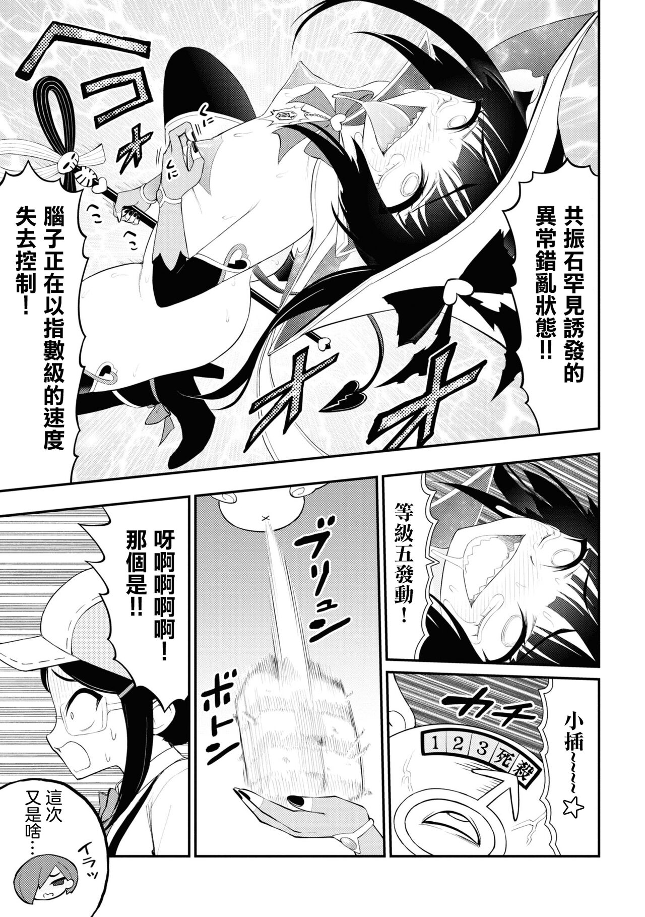 淫獄小區 15-20話 [Chinese] [沒有漢化] [Ongoing] image number 133