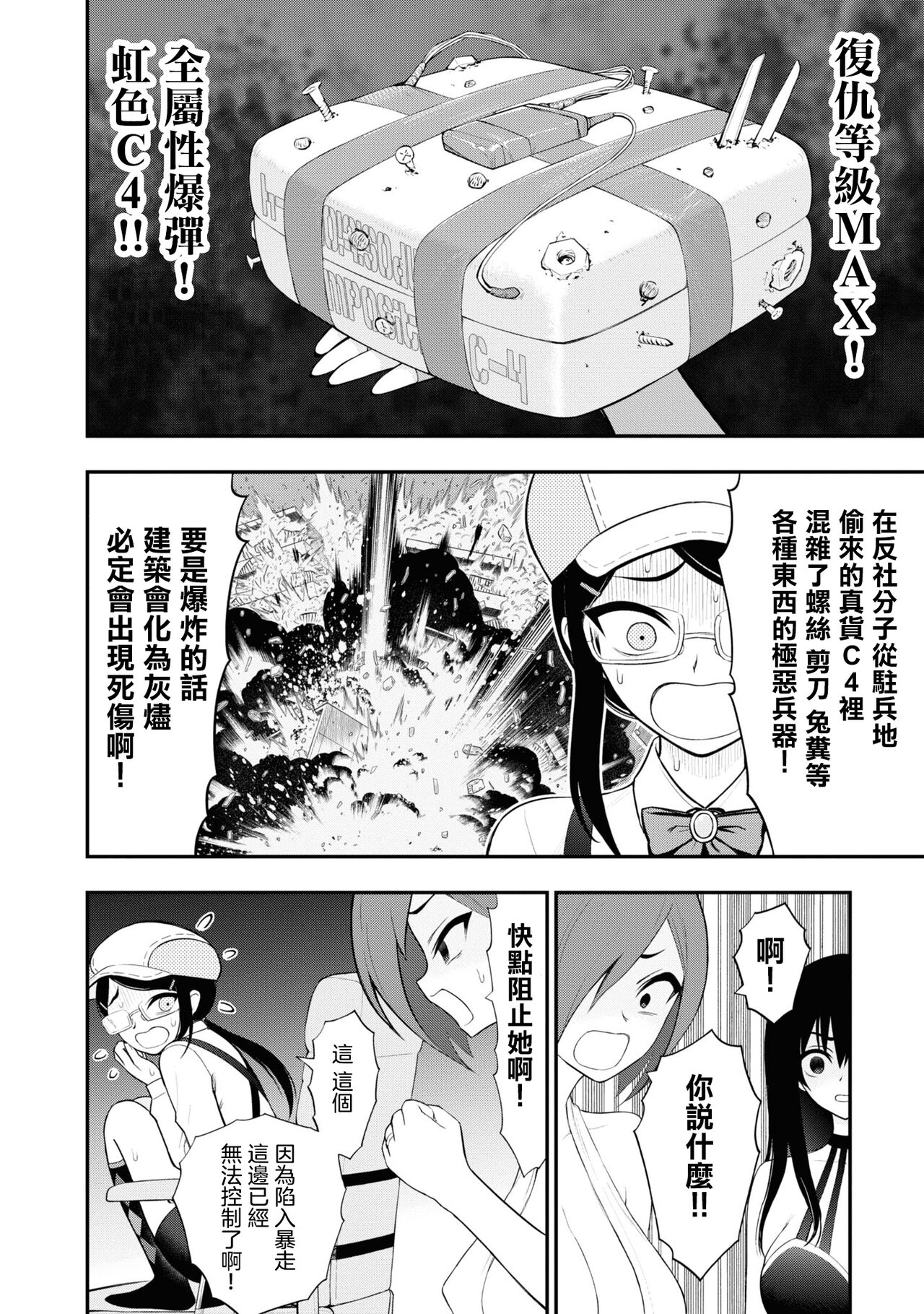 淫獄小區 15-20話 [Chinese] [沒有漢化] [Ongoing] image number 134
