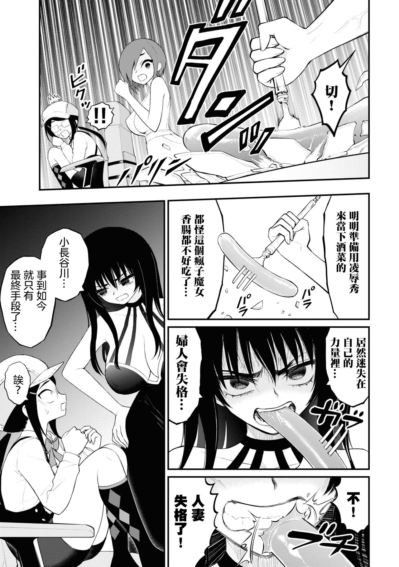 淫獄小區 15-20話 [Chinese] [沒有漢化] [Ongoing] image number 135