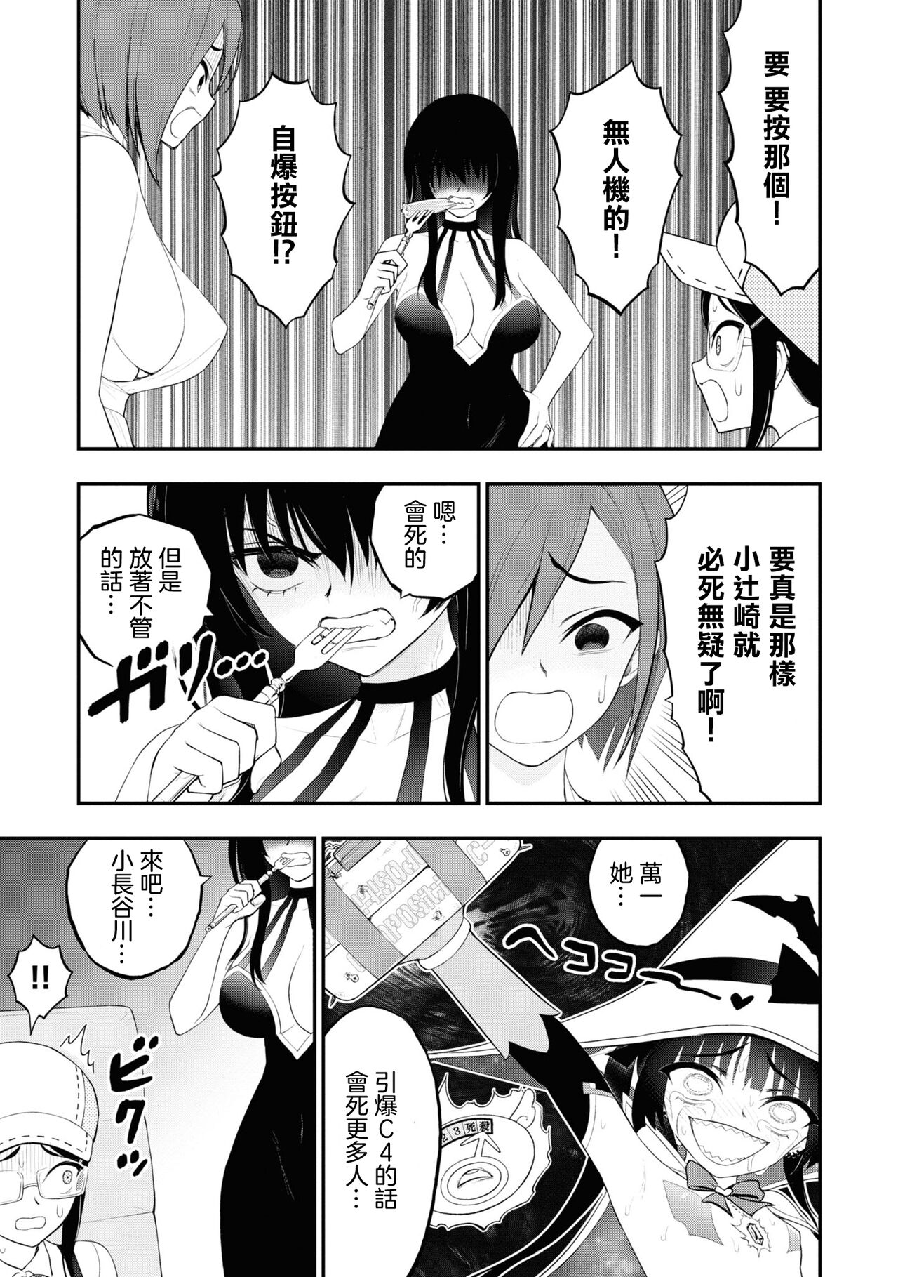 淫獄小區 15-20話 [Chinese] [沒有漢化] [Ongoing] image number 137