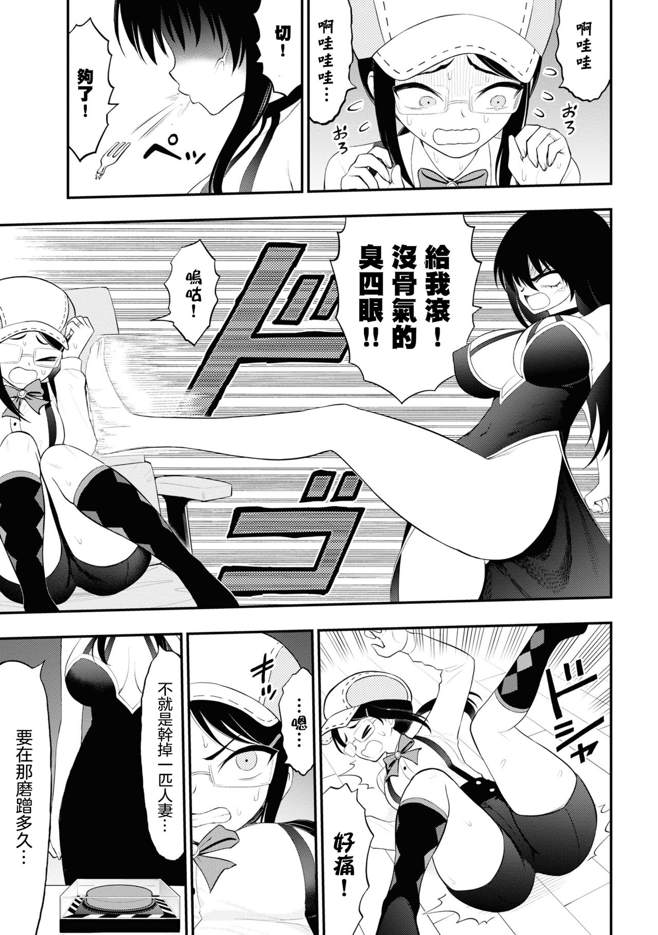 淫獄小區 15-20話 [Chinese] [沒有漢化] [Ongoing] image number 139