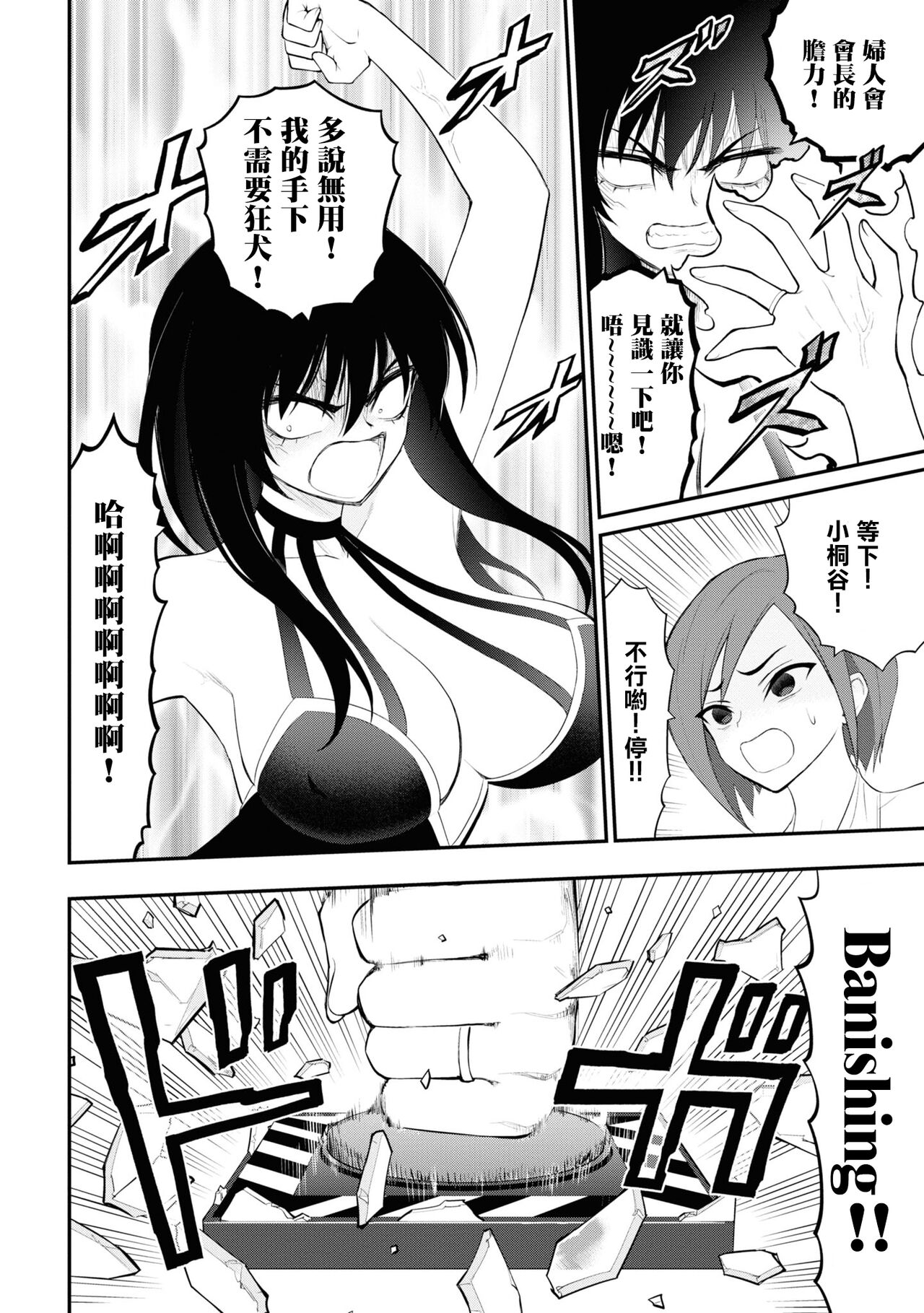 淫獄小區 15-20話 [Chinese] [沒有漢化] [Ongoing] image number 140