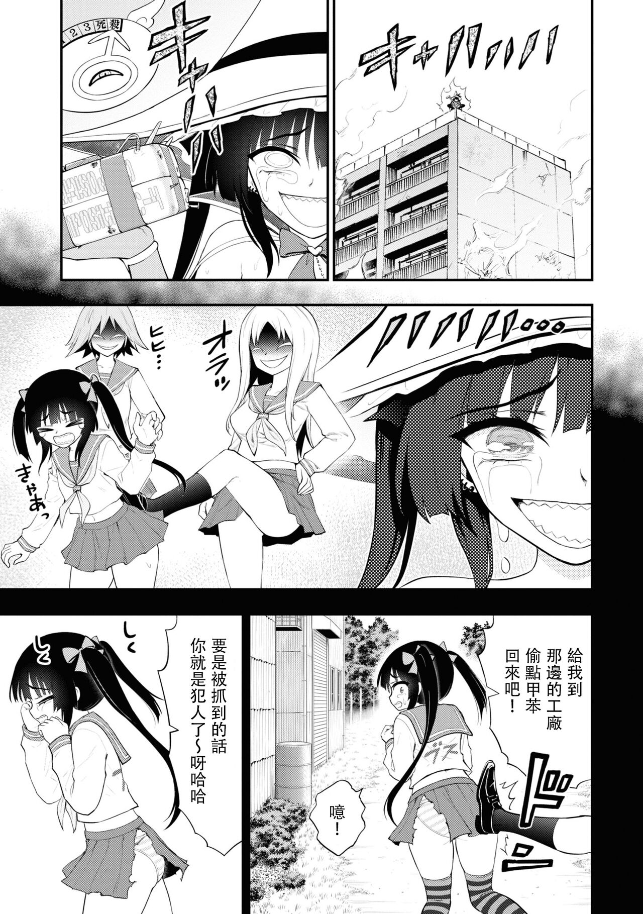 淫獄小區 15-20話 [Chinese] [沒有漢化] [Ongoing] image number 141