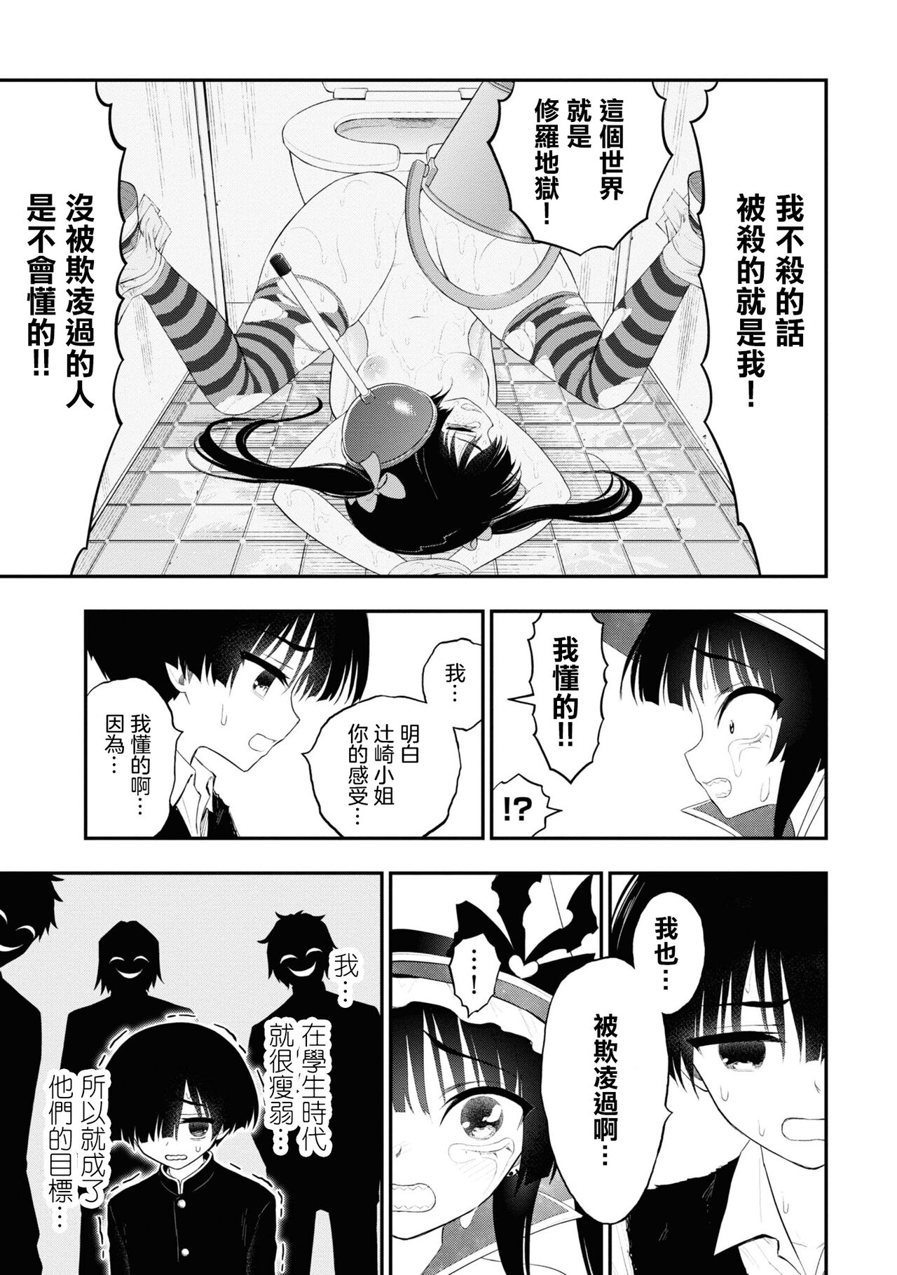 淫獄小區 15-20話 [Chinese] [沒有漢化] [Ongoing] image number 145
