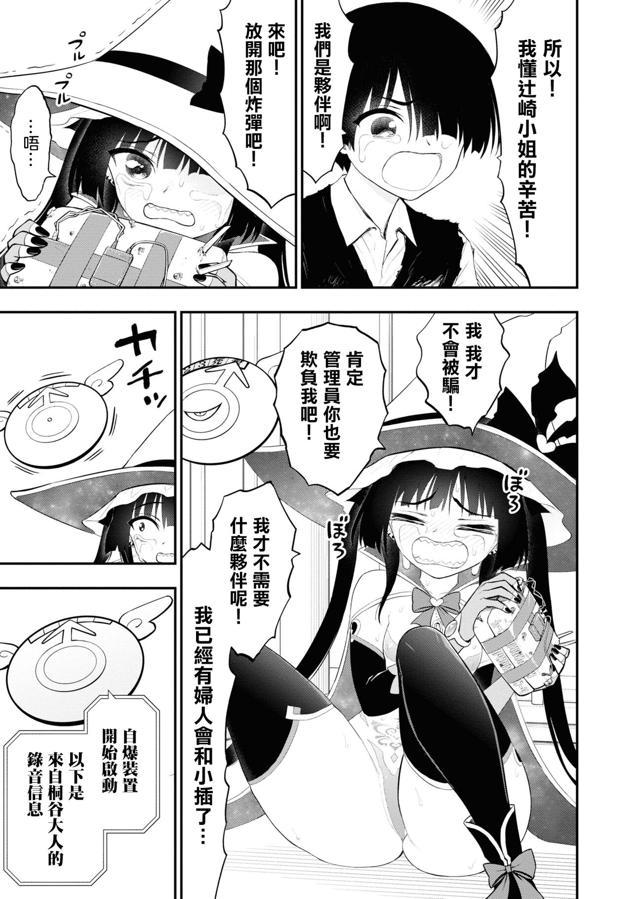 淫獄小區 15-20話 [Chinese] [沒有漢化] [Ongoing] image number 147