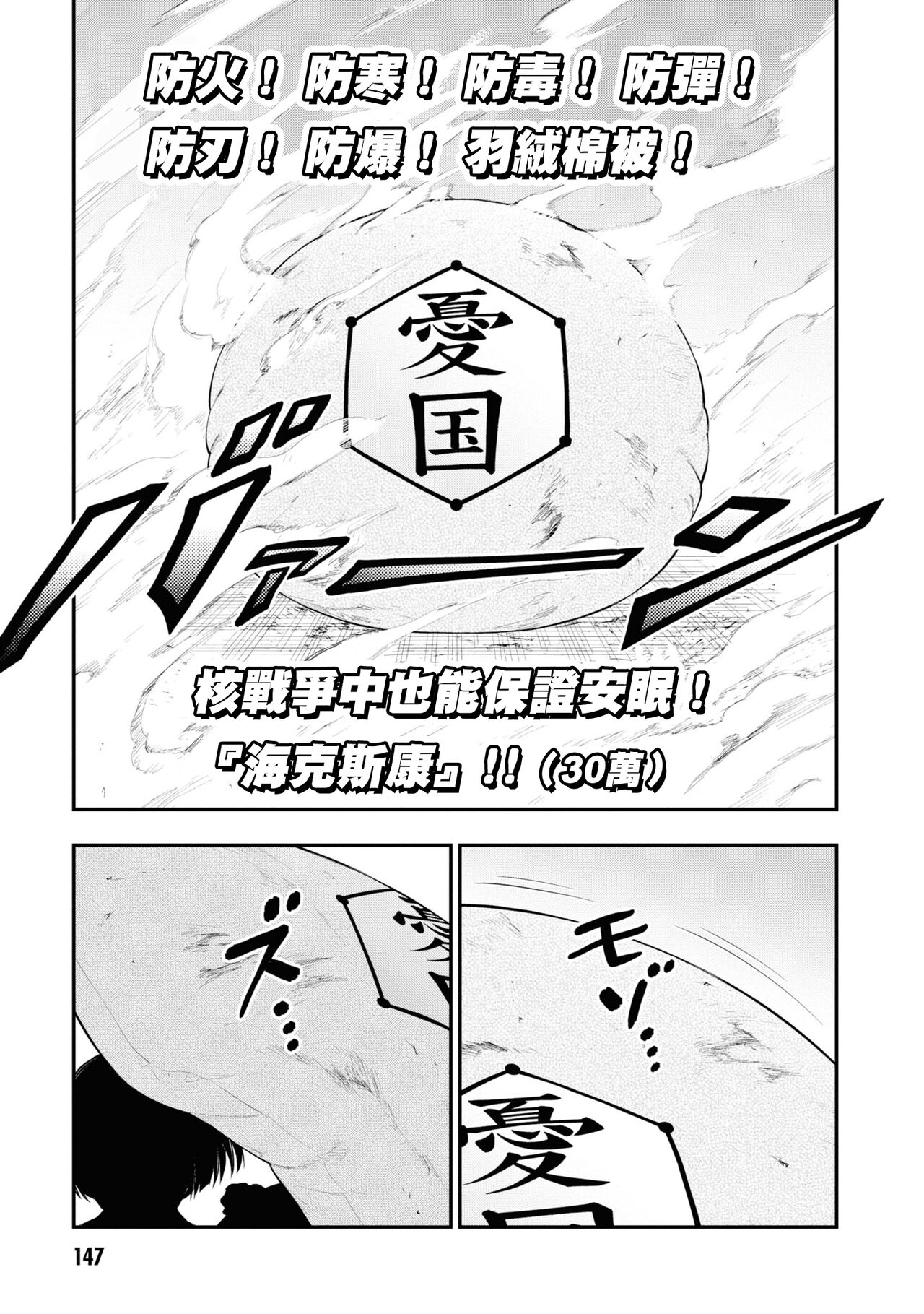 淫獄小區 15-20話 [Chinese] [沒有漢化] [Ongoing] image number 151