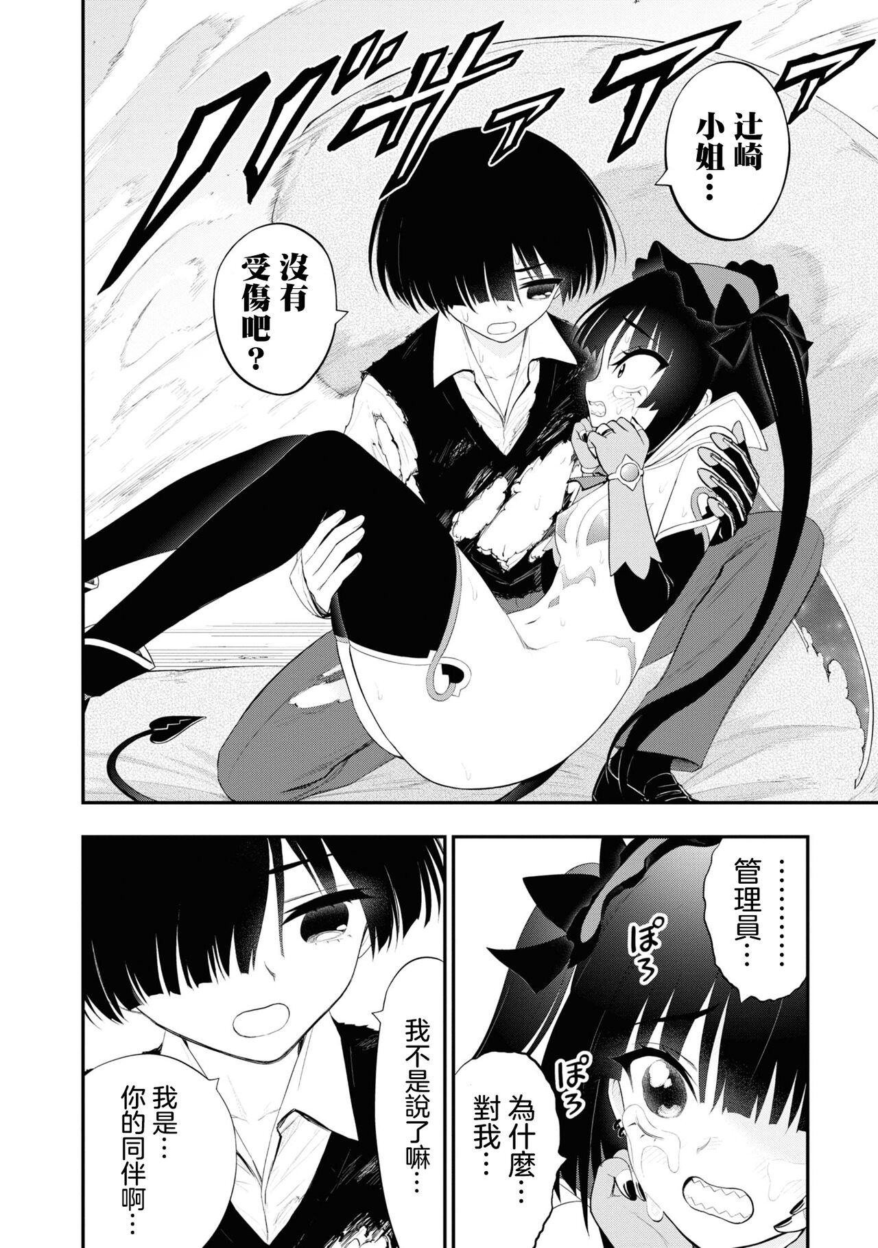 淫獄小區 15-20話 [Chinese] [沒有漢化] [Ongoing] image number 152