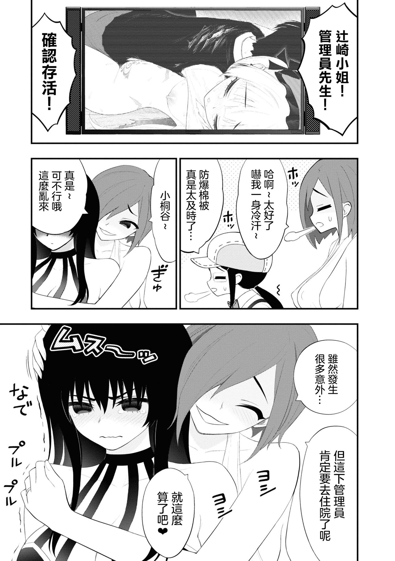 淫獄小區 15-20話 [Chinese] [沒有漢化] [Ongoing] image number 157