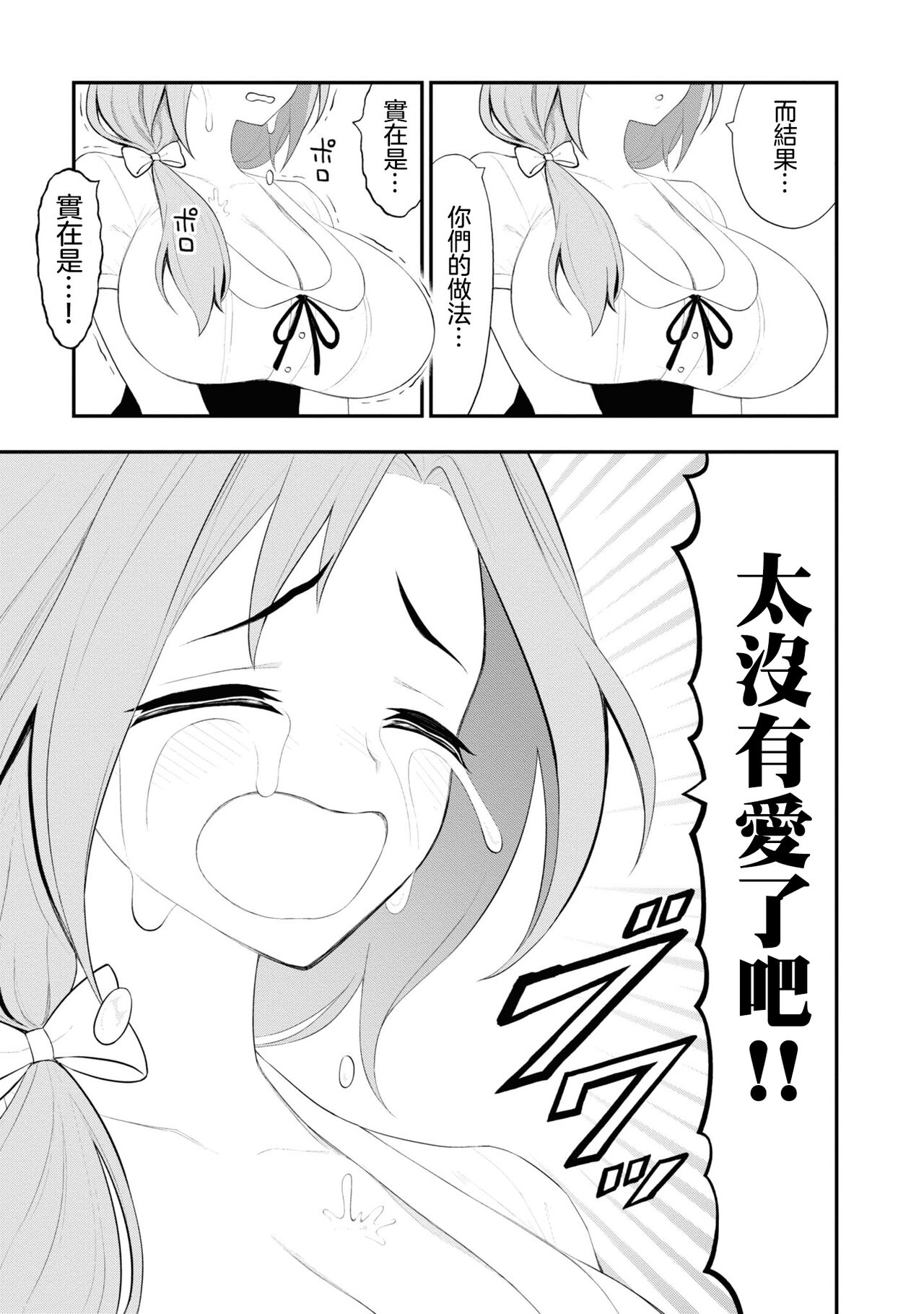 淫獄小區 15-20話 [Chinese] [沒有漢化] [Ongoing] image number 159