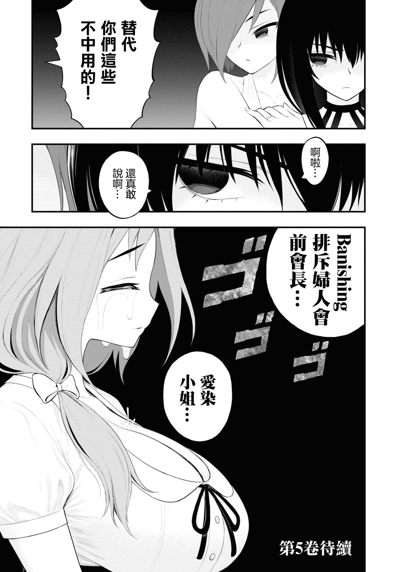 淫獄小區 15-20話 [Chinese] [沒有漢化] [Ongoing] image number 161