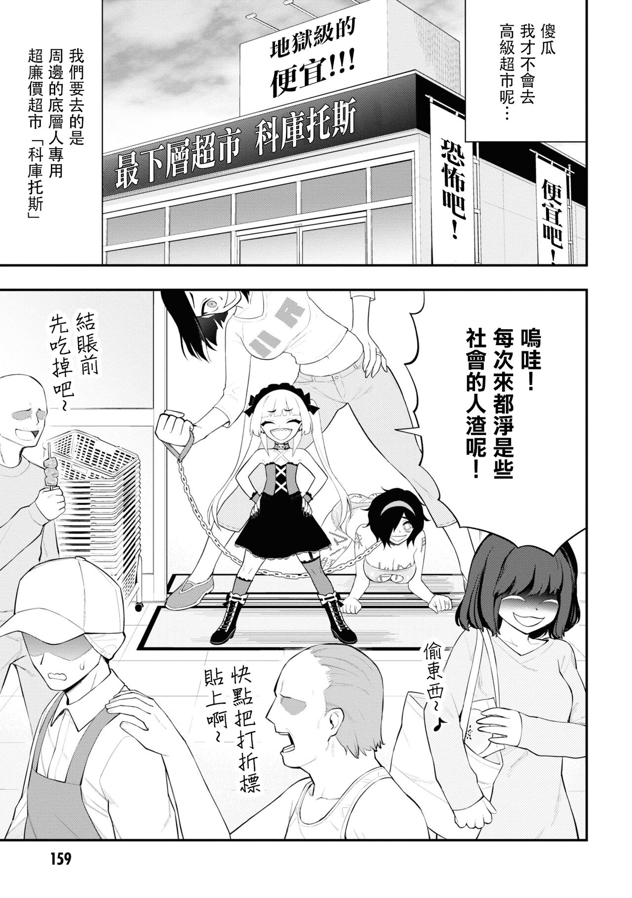 淫獄小區 15-20話 [Chinese] [沒有漢化] [Ongoing] image number 163