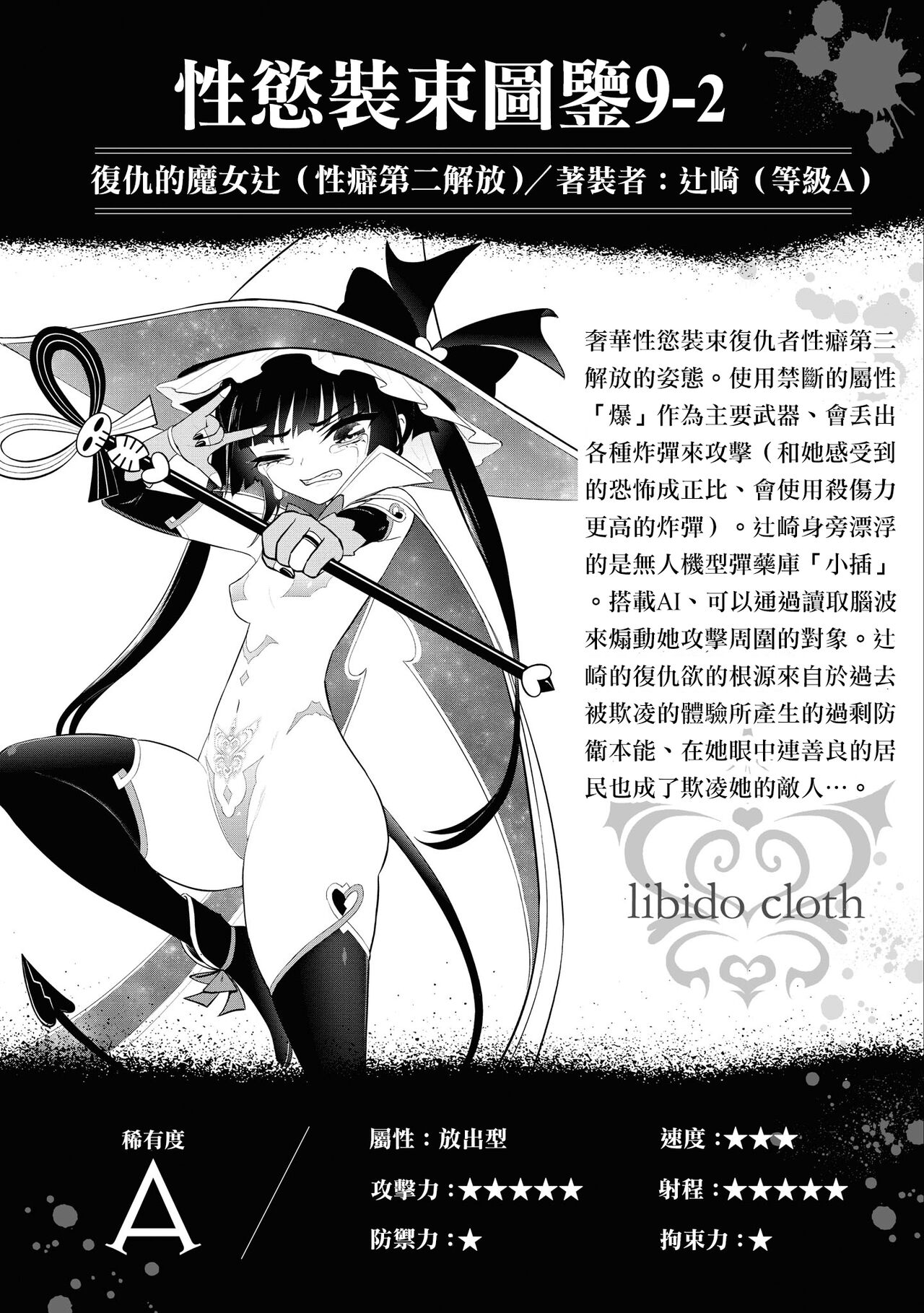 淫獄小區 15-20話 [Chinese] [沒有漢化] [Ongoing] image number 167