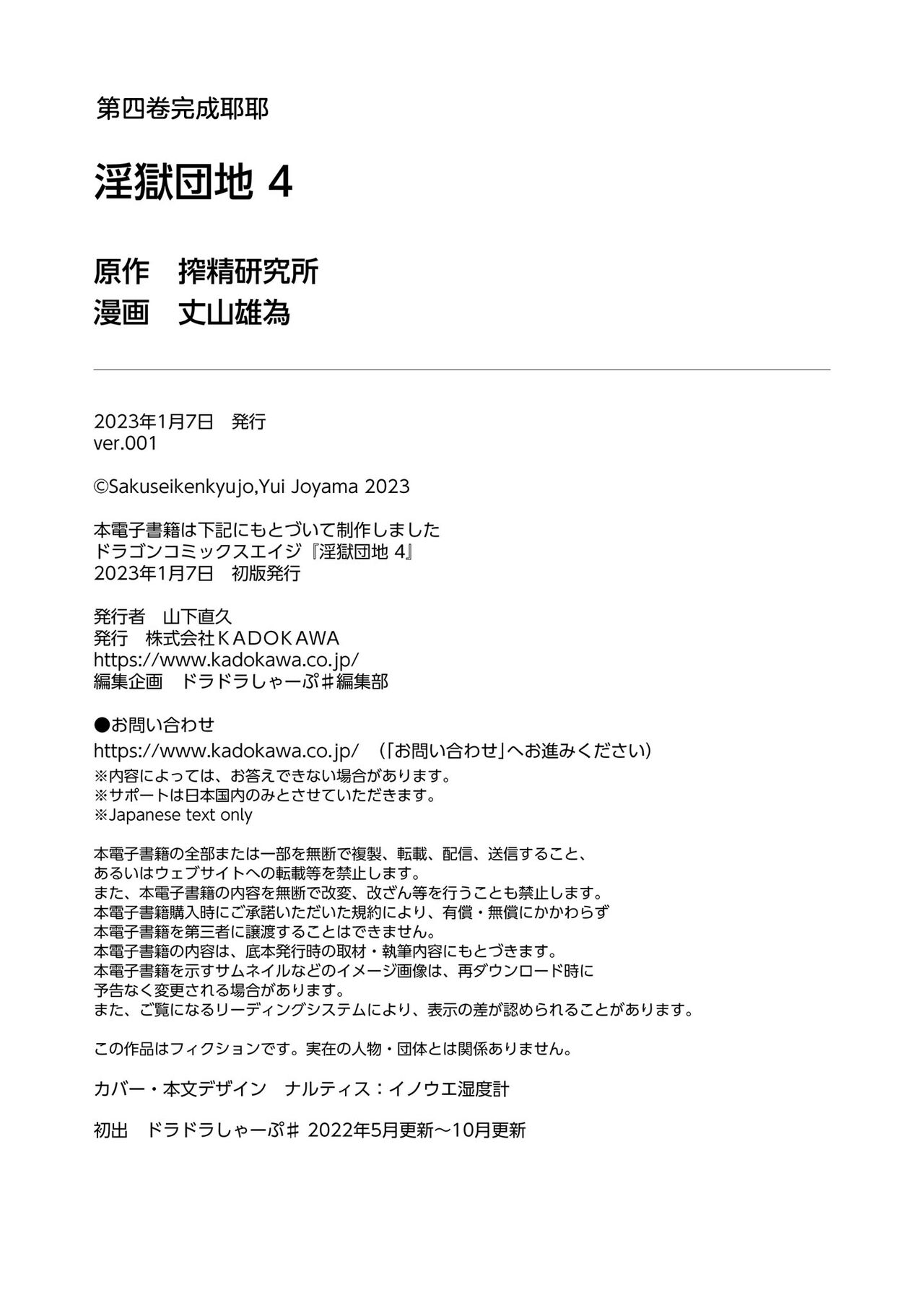 淫獄小區 15-20話 [Chinese] [沒有漢化] [Ongoing] image number 168