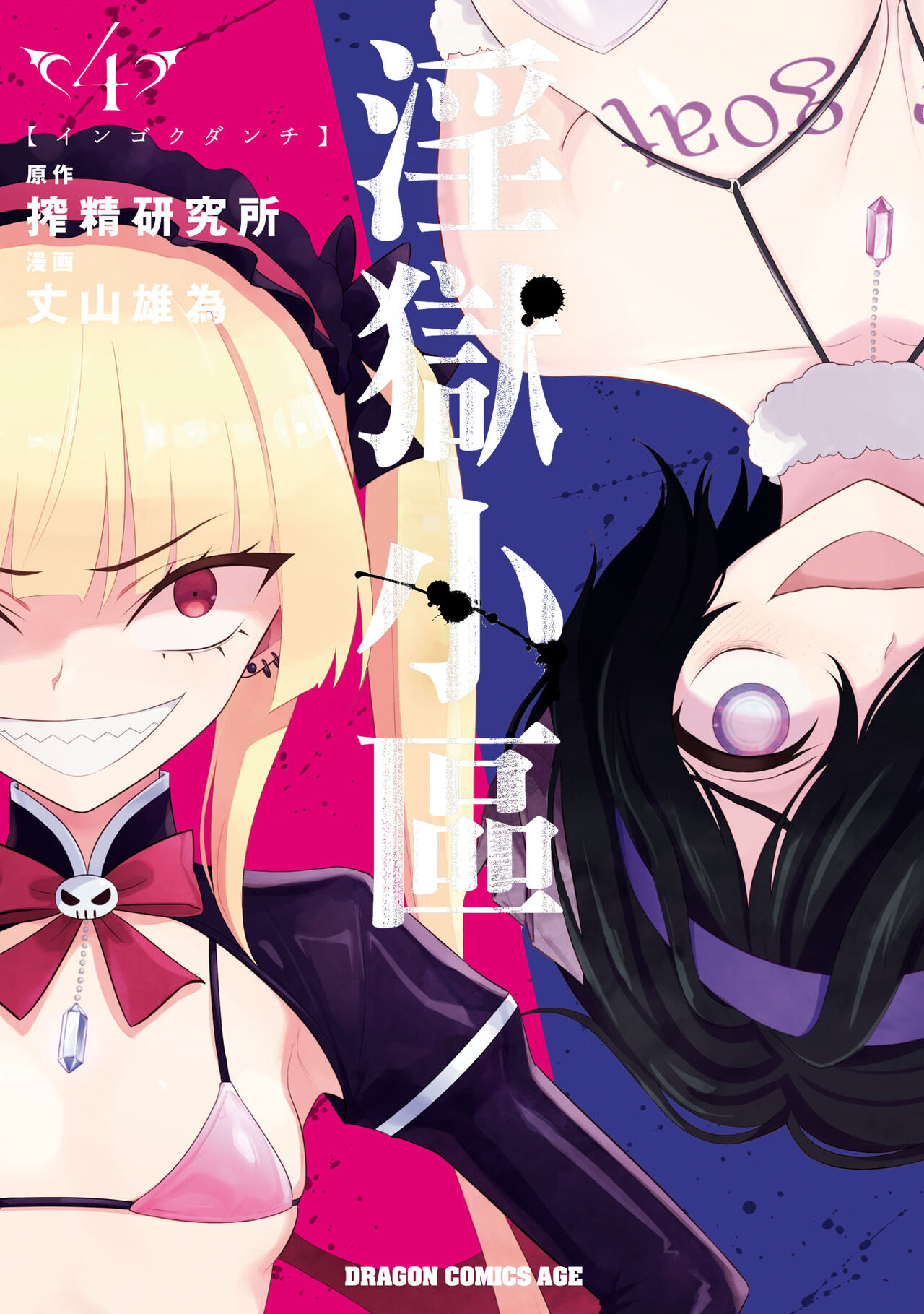 淫獄小區 15-20話 [Chinese] [沒有漢化] [Ongoing] image number 170