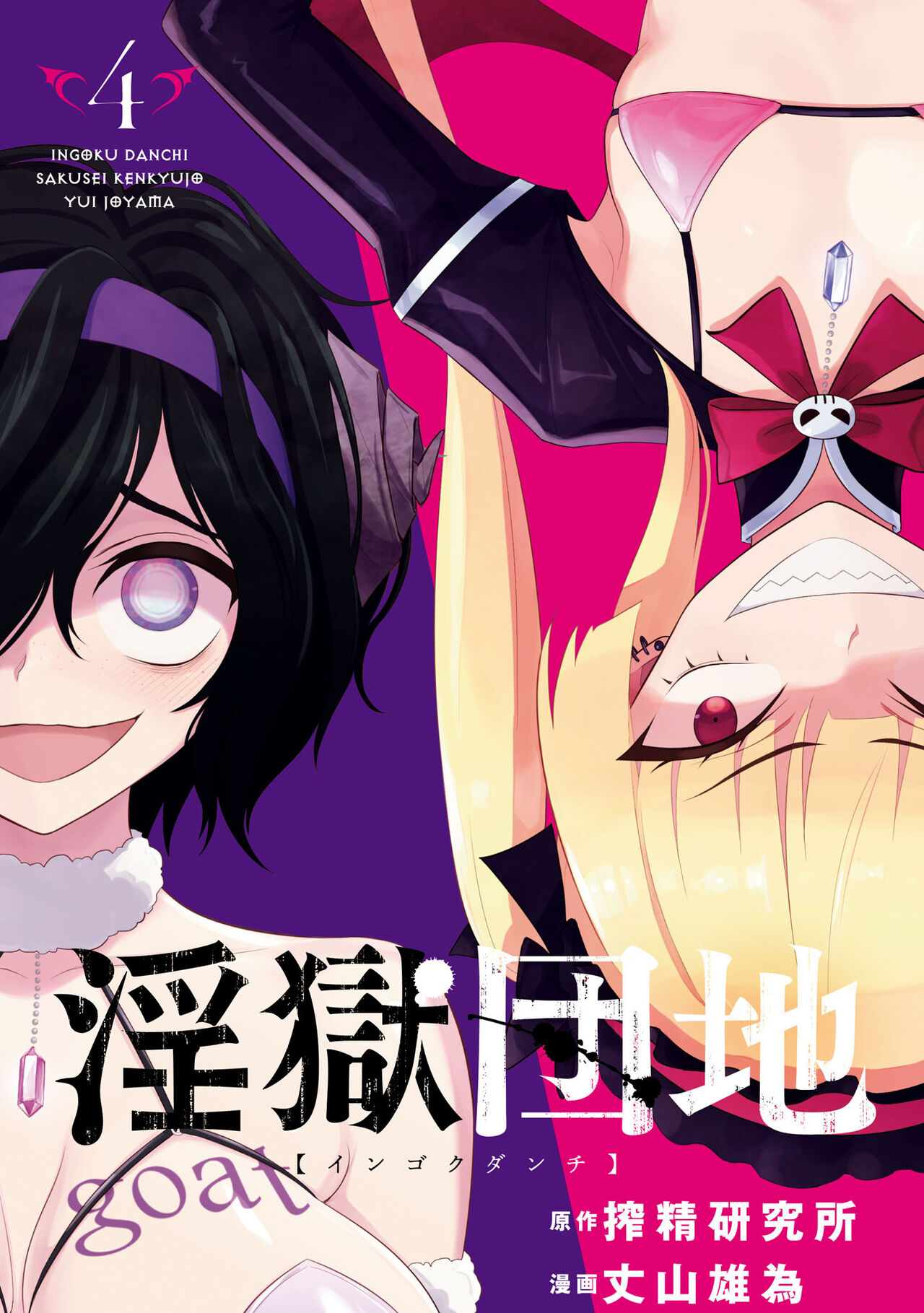 淫獄小區 15-20話 [Chinese] [沒有漢化] [Ongoing] image number 174